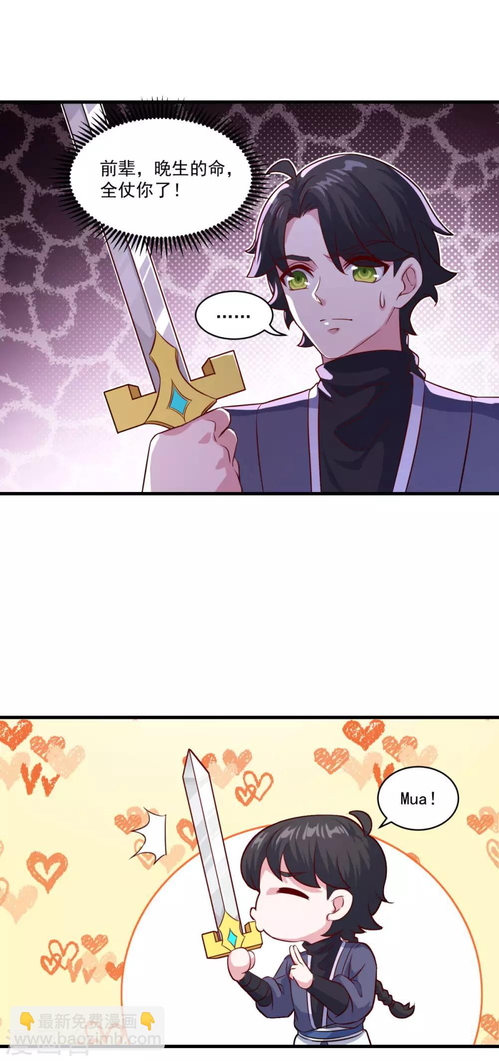 第85话 螳臂当车-第86话