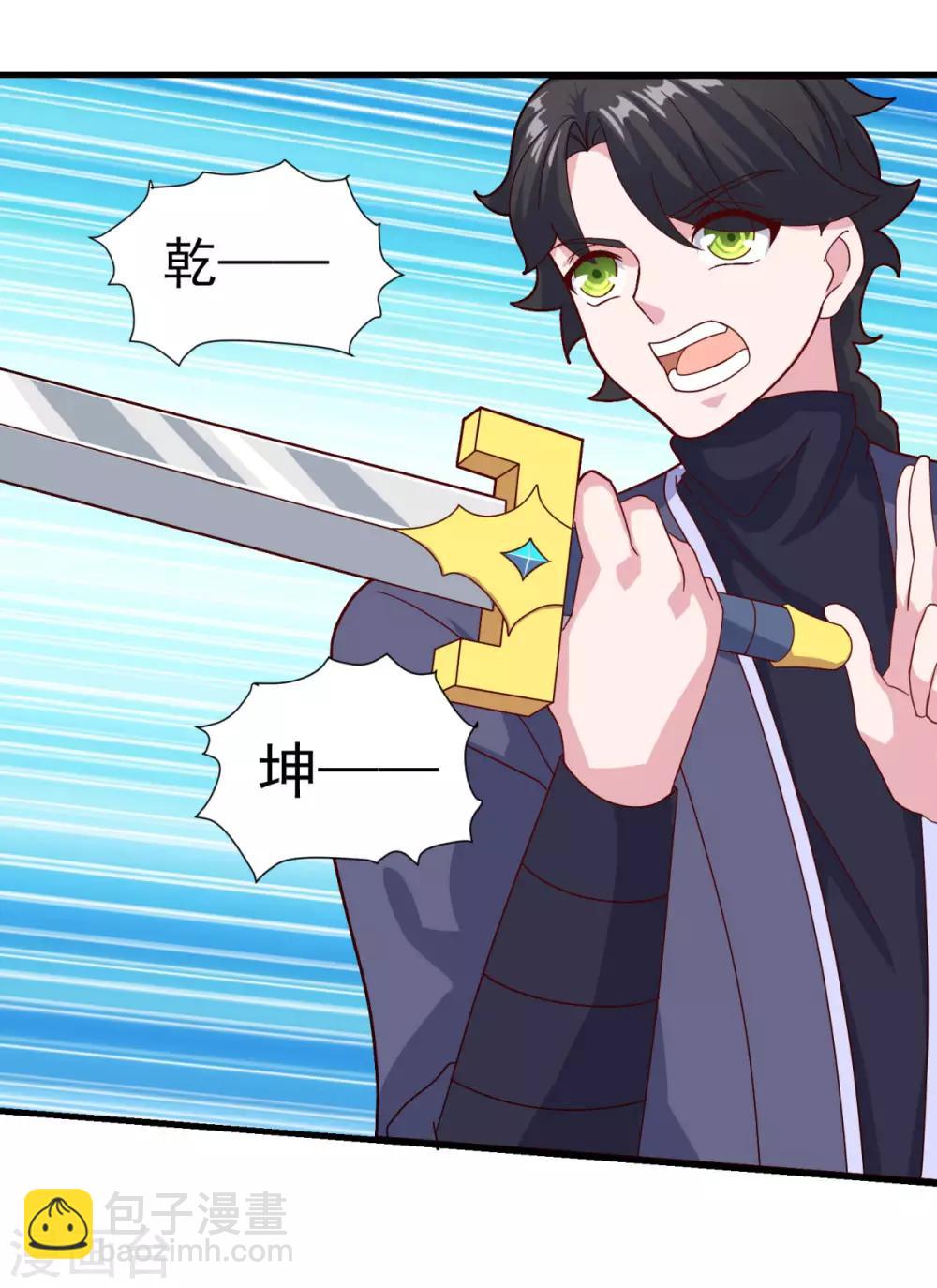 第85话 螳臂当车-第86话