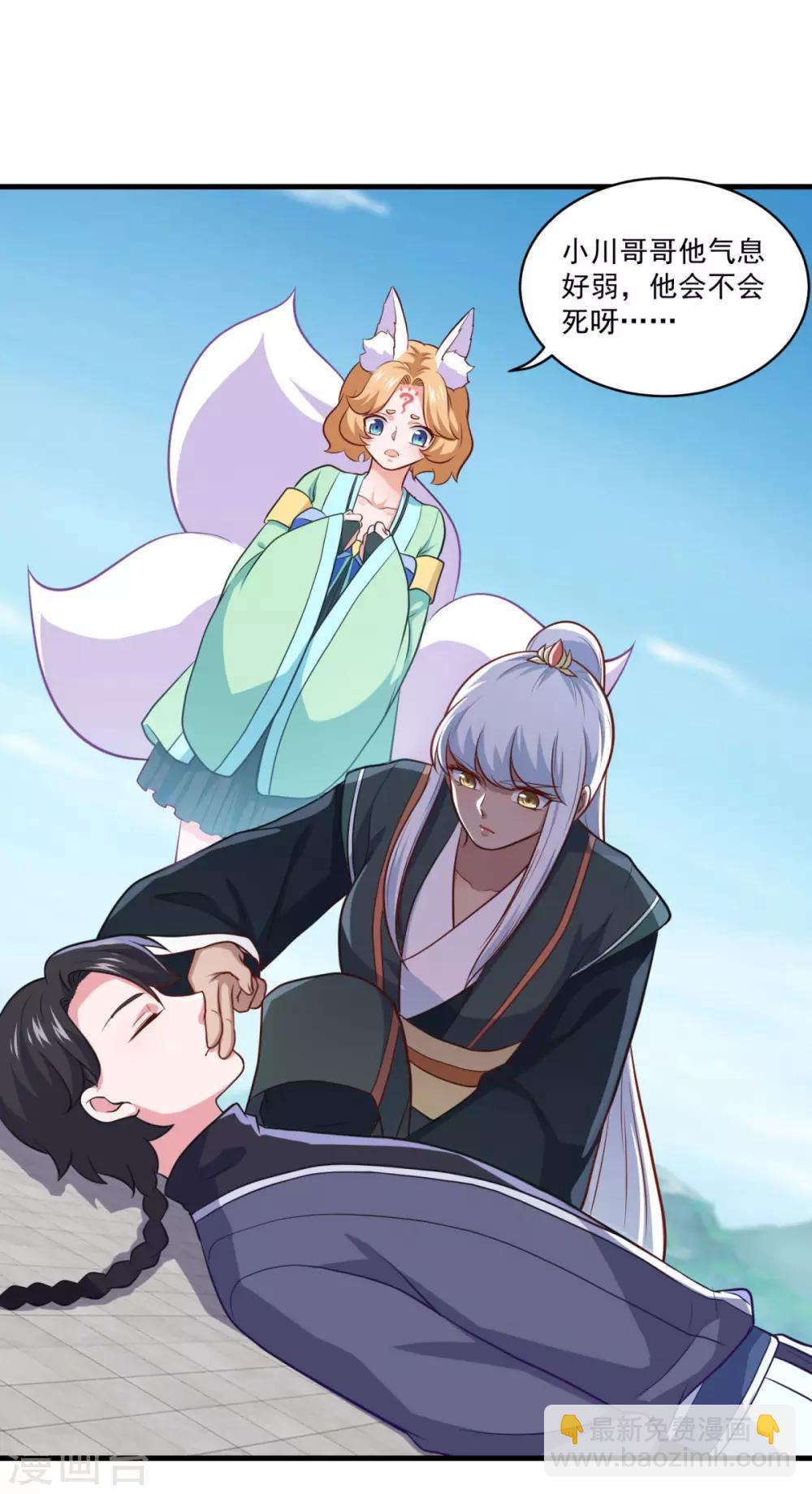 第87话 用力过猛-第88话