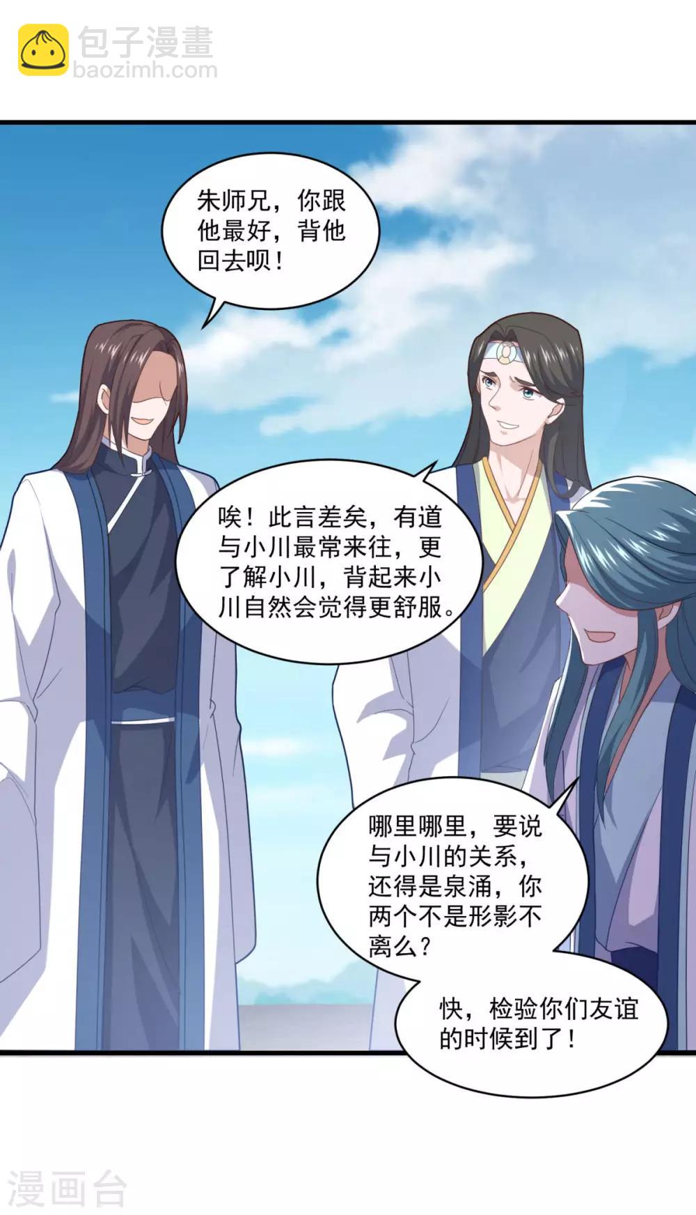 第87话 用力过猛-第88话