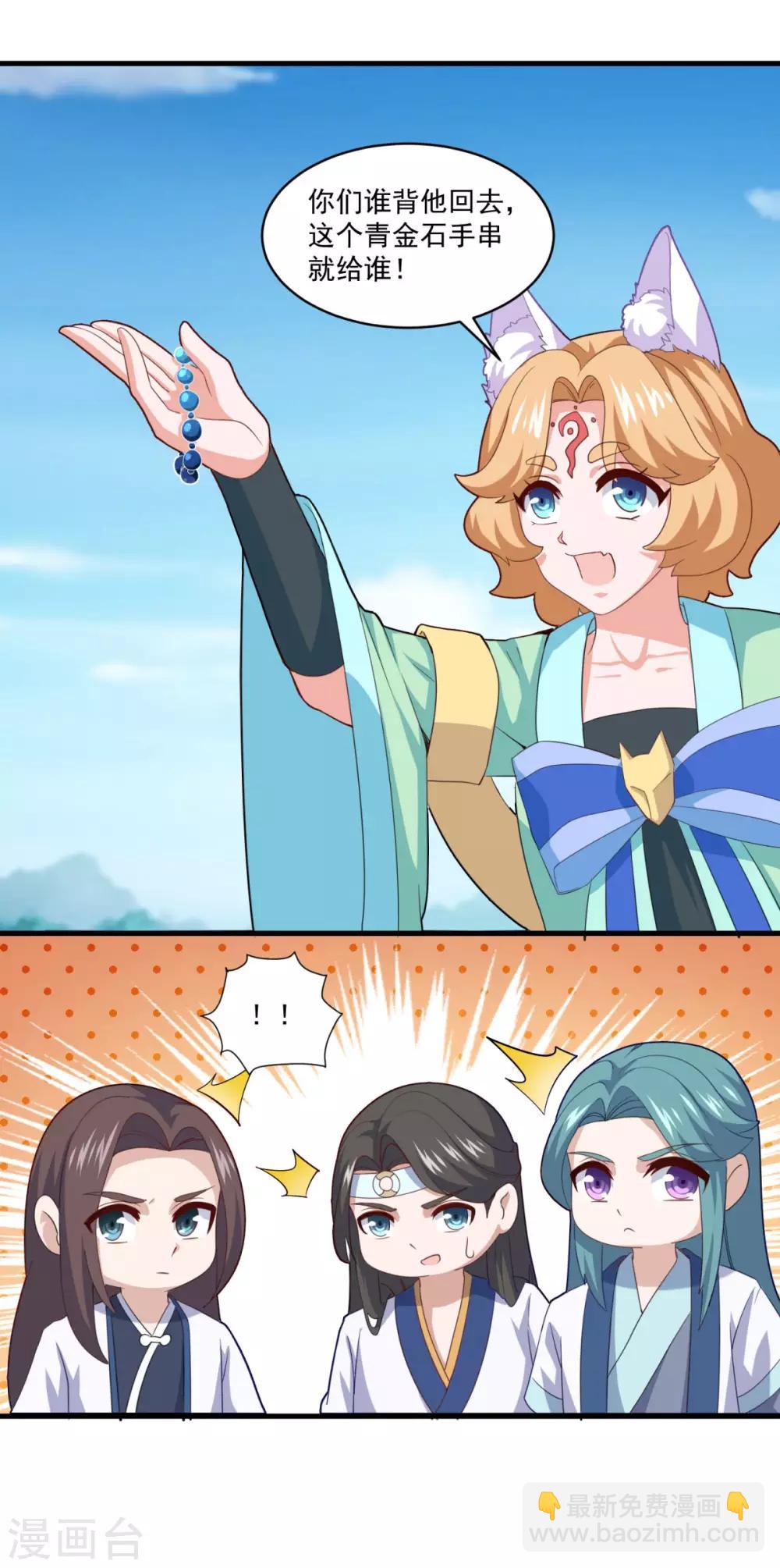 第87话 用力过猛-第88话