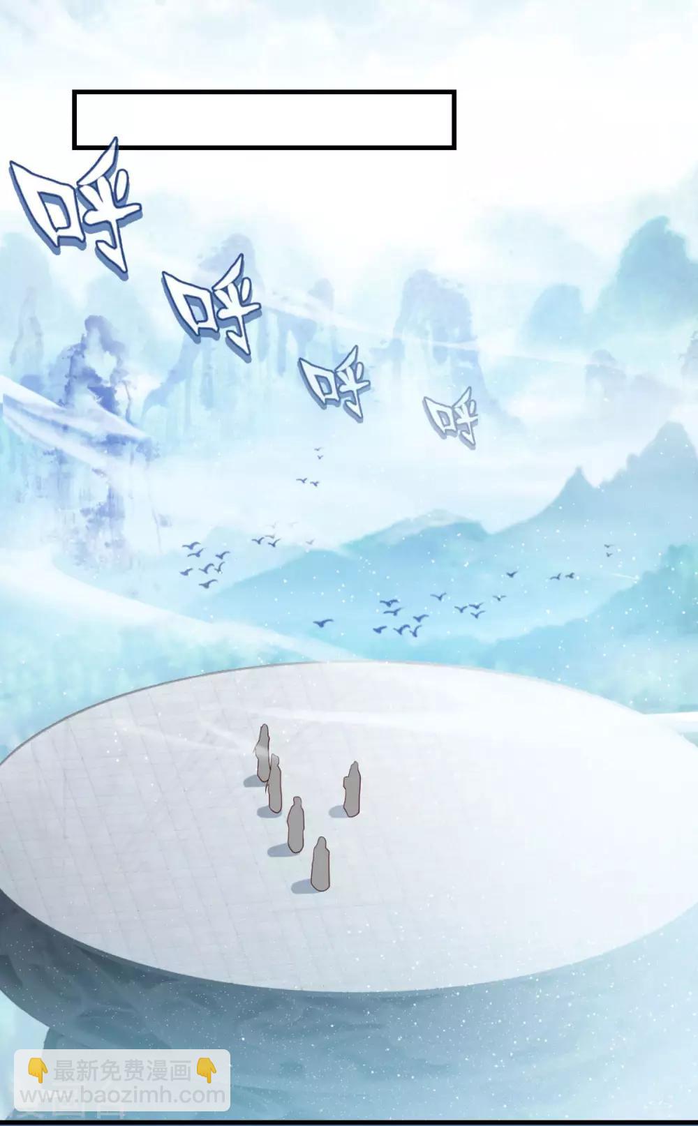 第89话 血魂晶-第90话