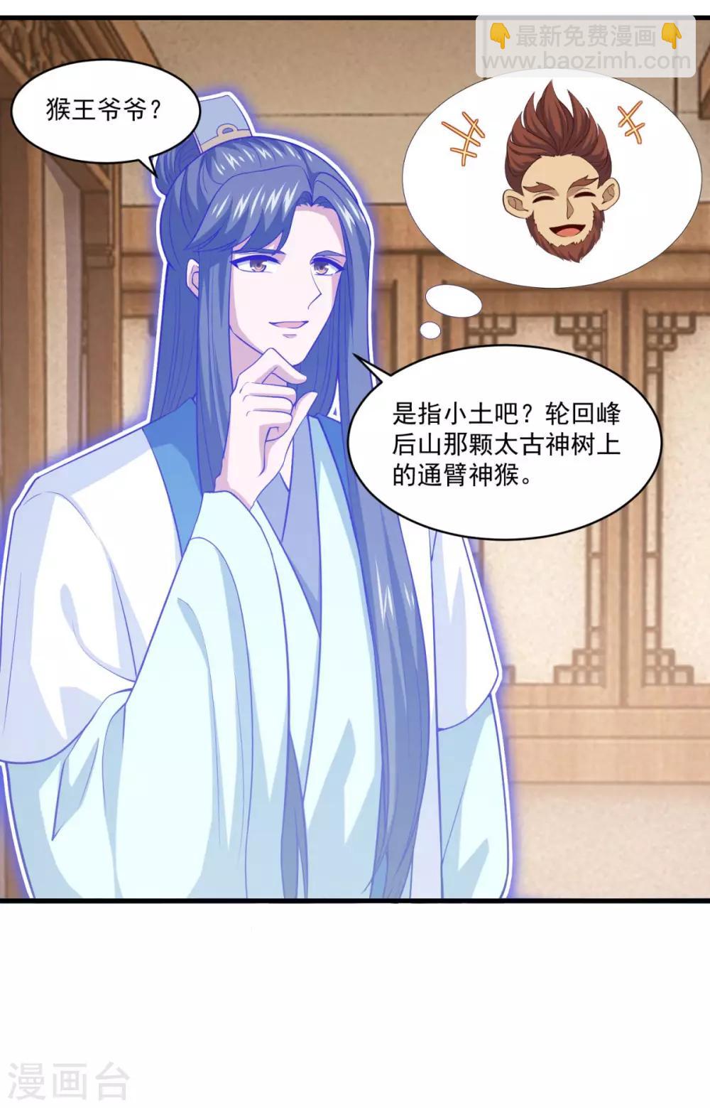 第89话 血魂晶-第90话