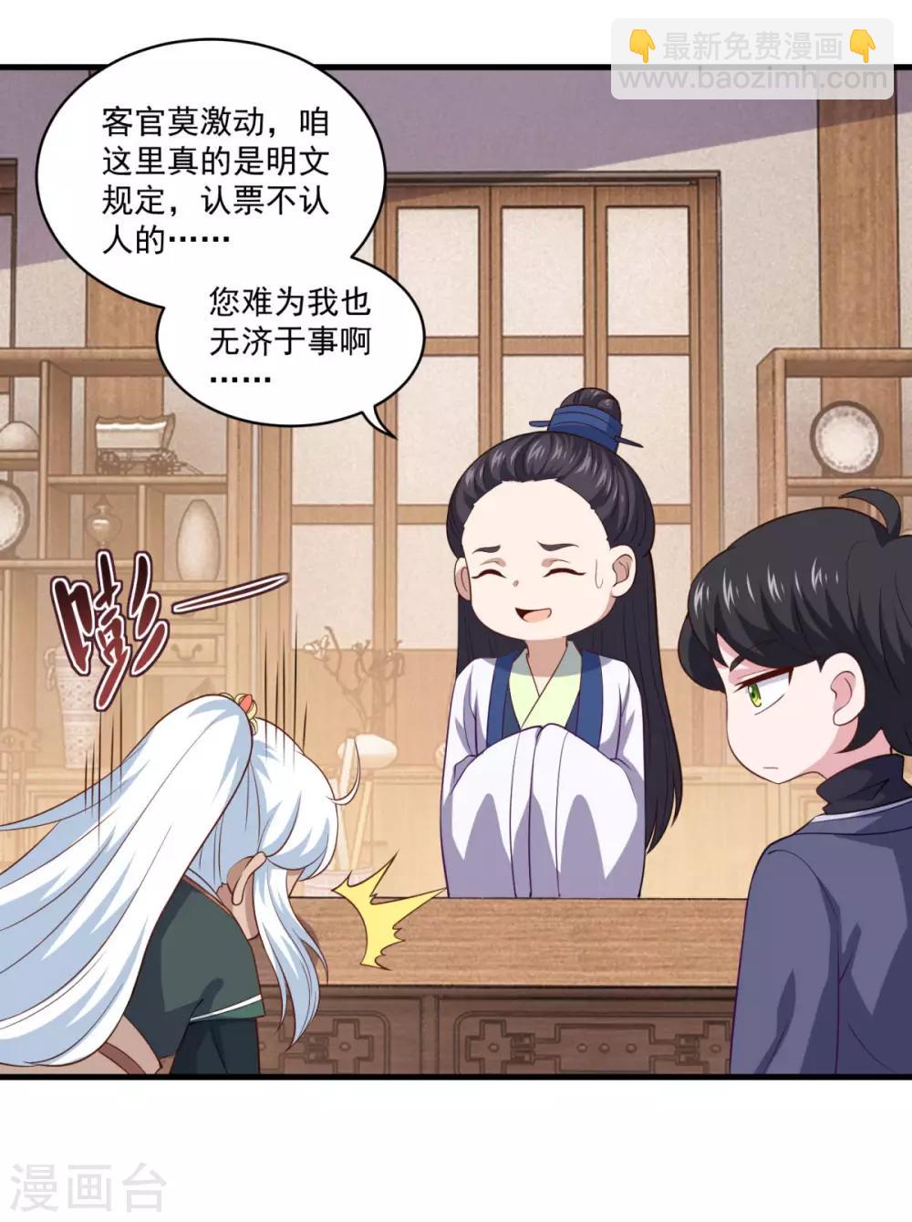 第91话 偷学重罪-第92话