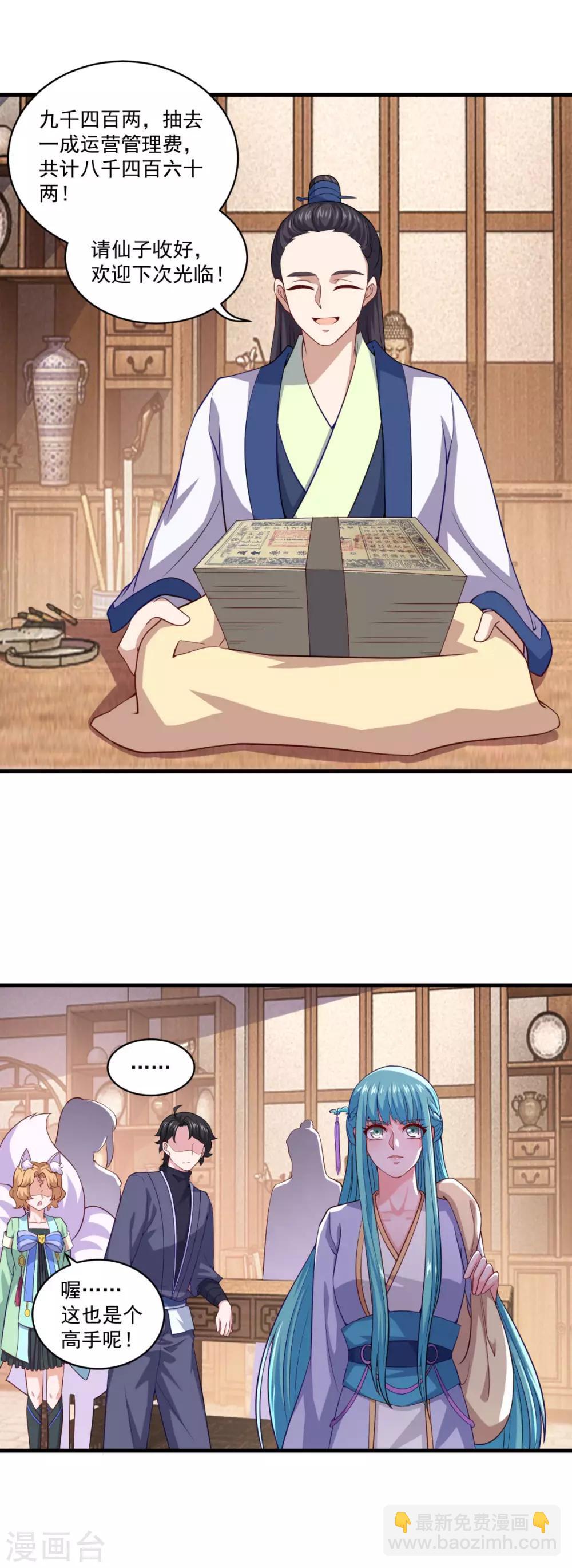 第91话 偷学重罪-第92话