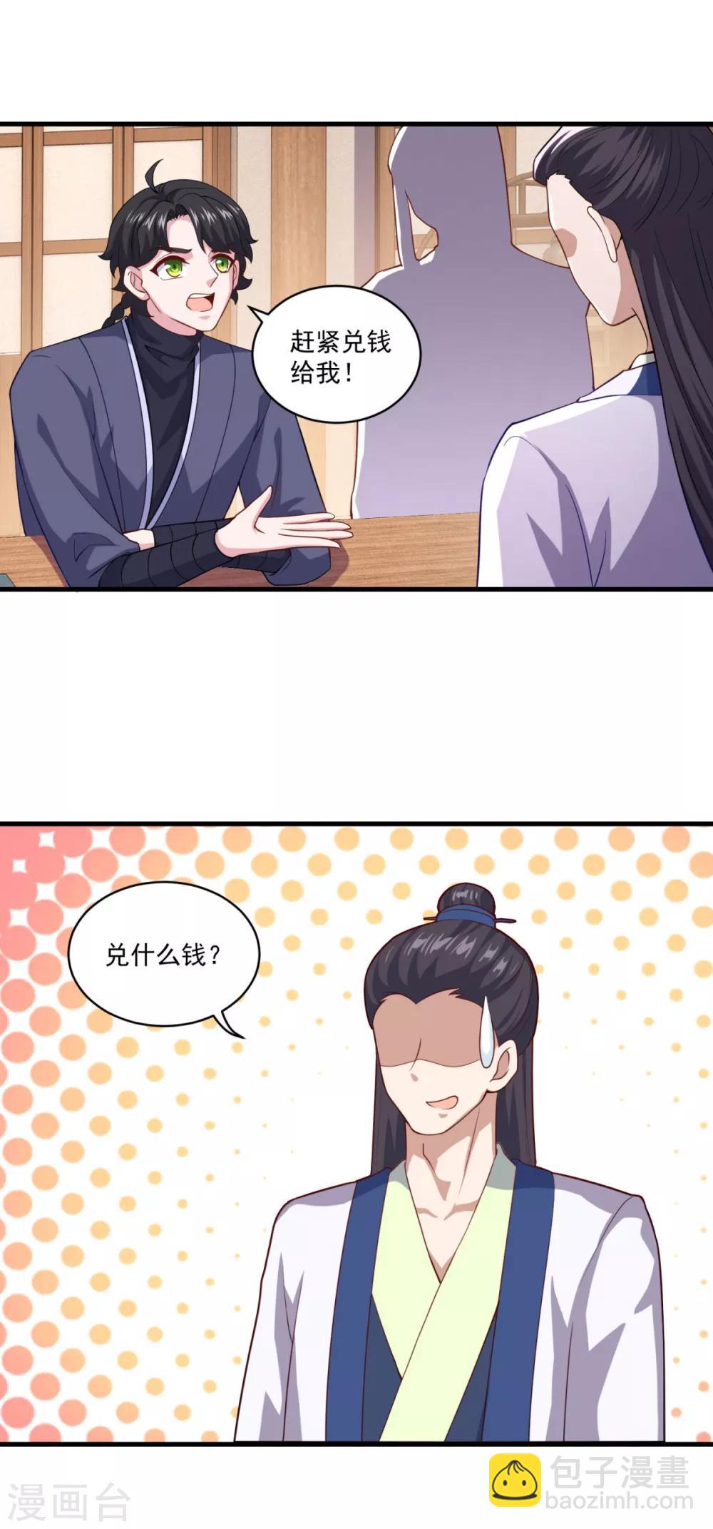 第91话 偷学重罪-第92话