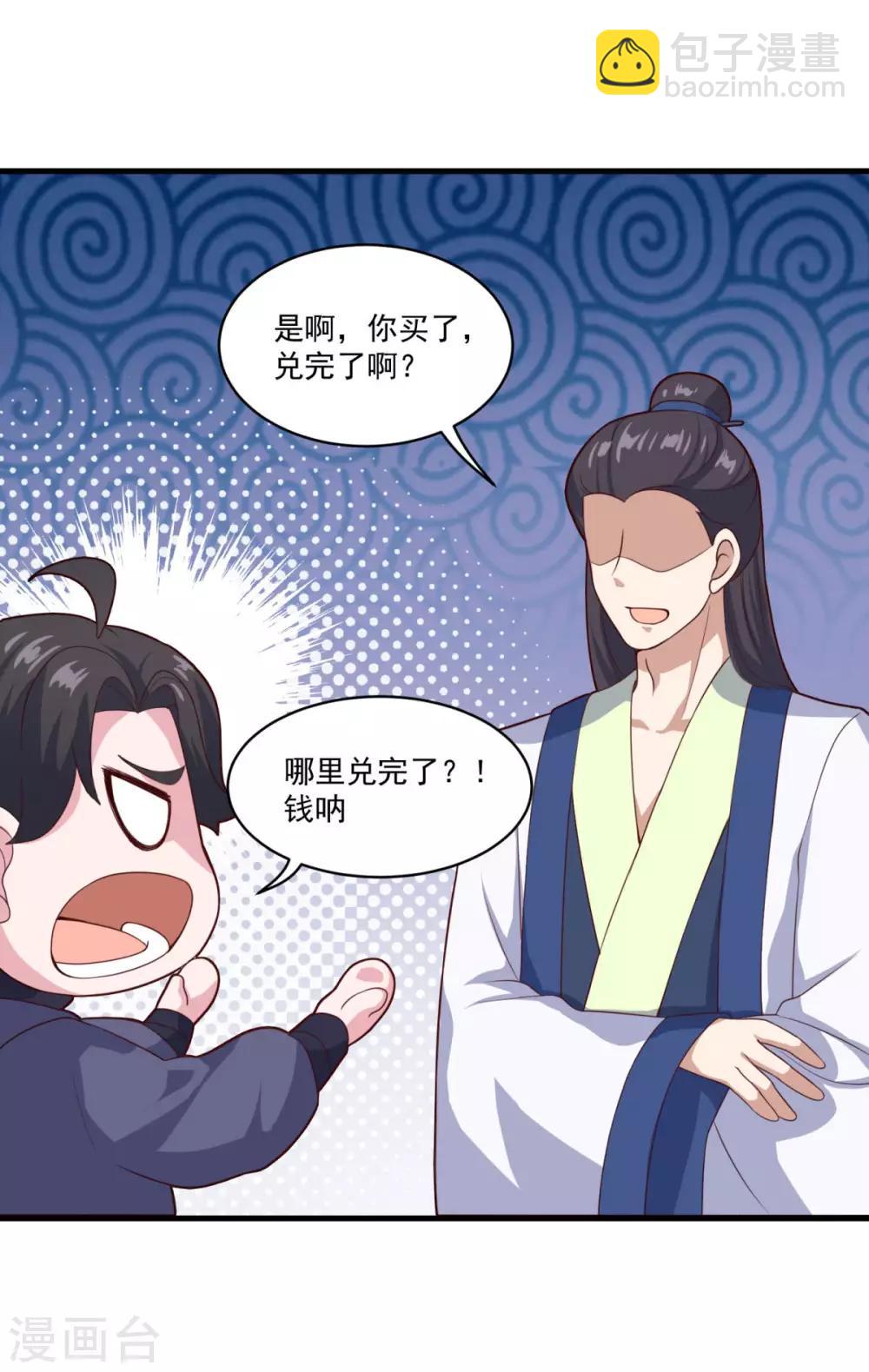 第91话 偷学重罪-第92话