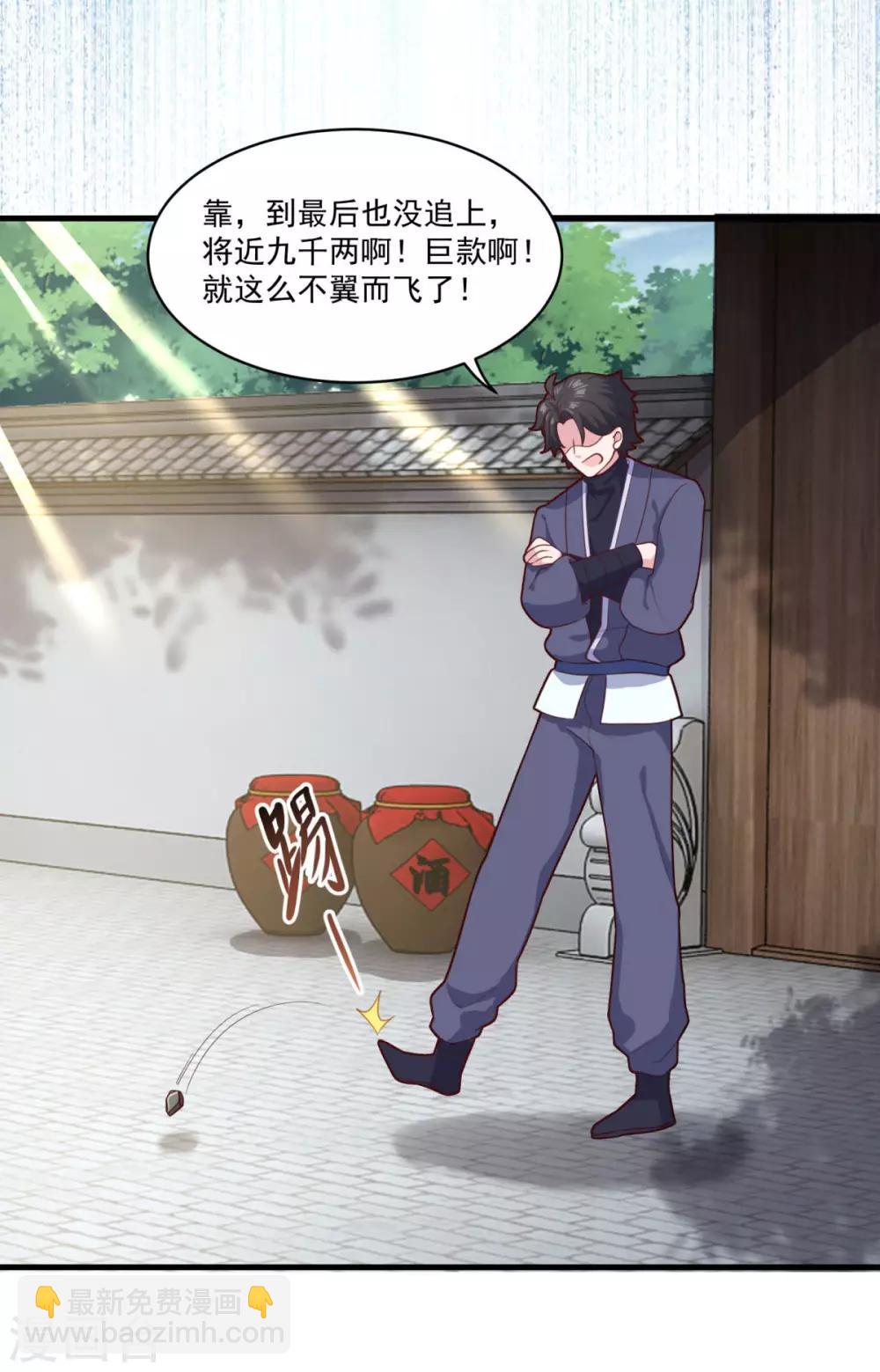 第91话 偷学重罪-第92话