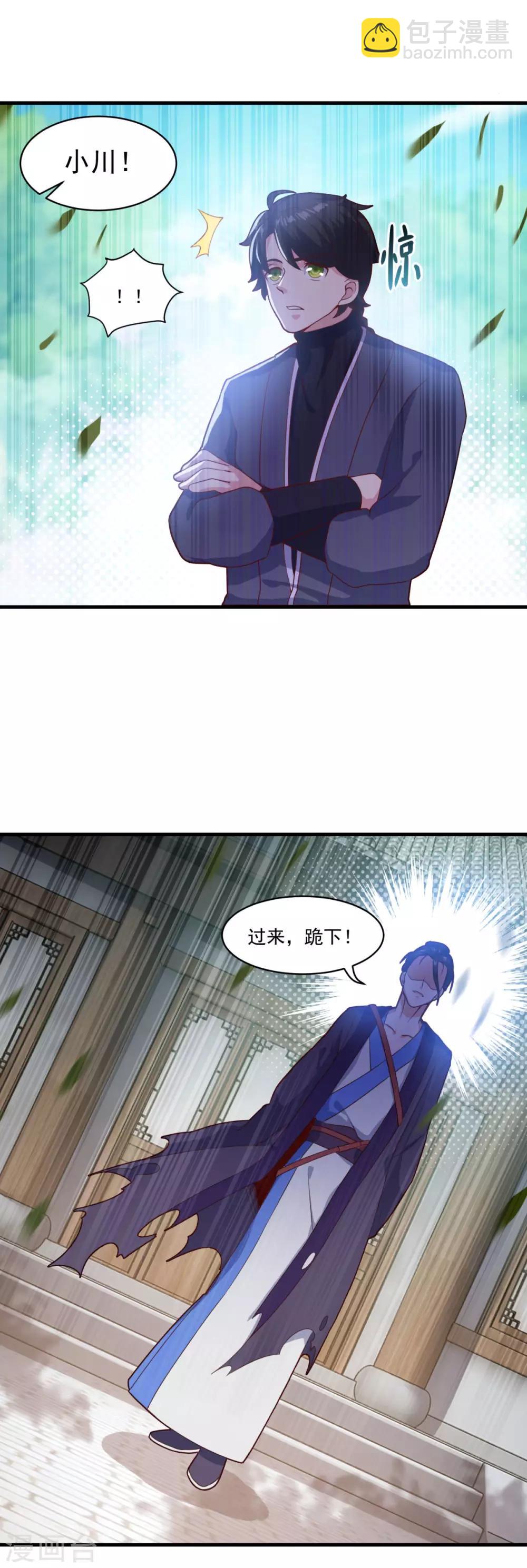 第91话 偷学重罪-第92话