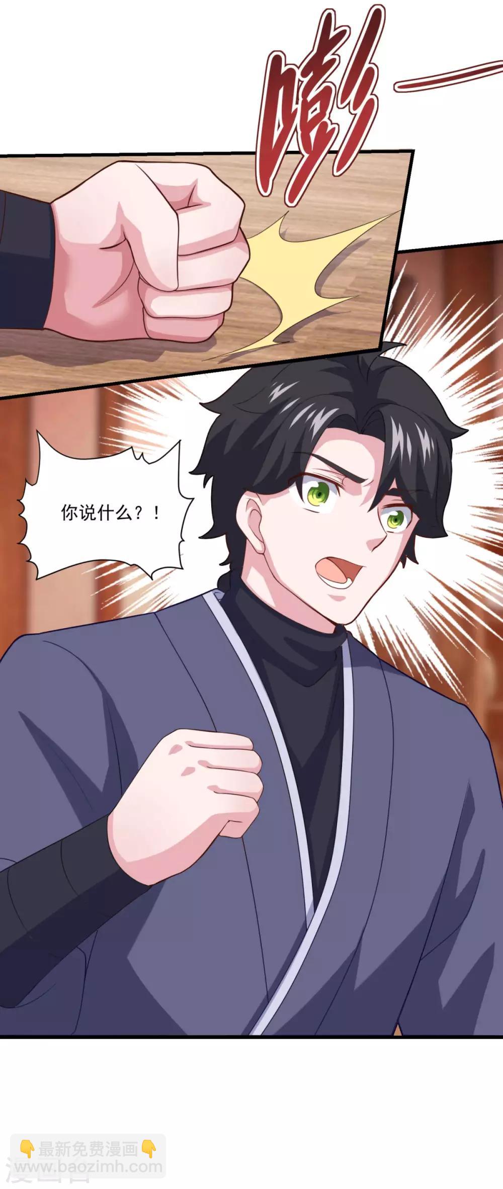 第91话 偷学重罪-第92话