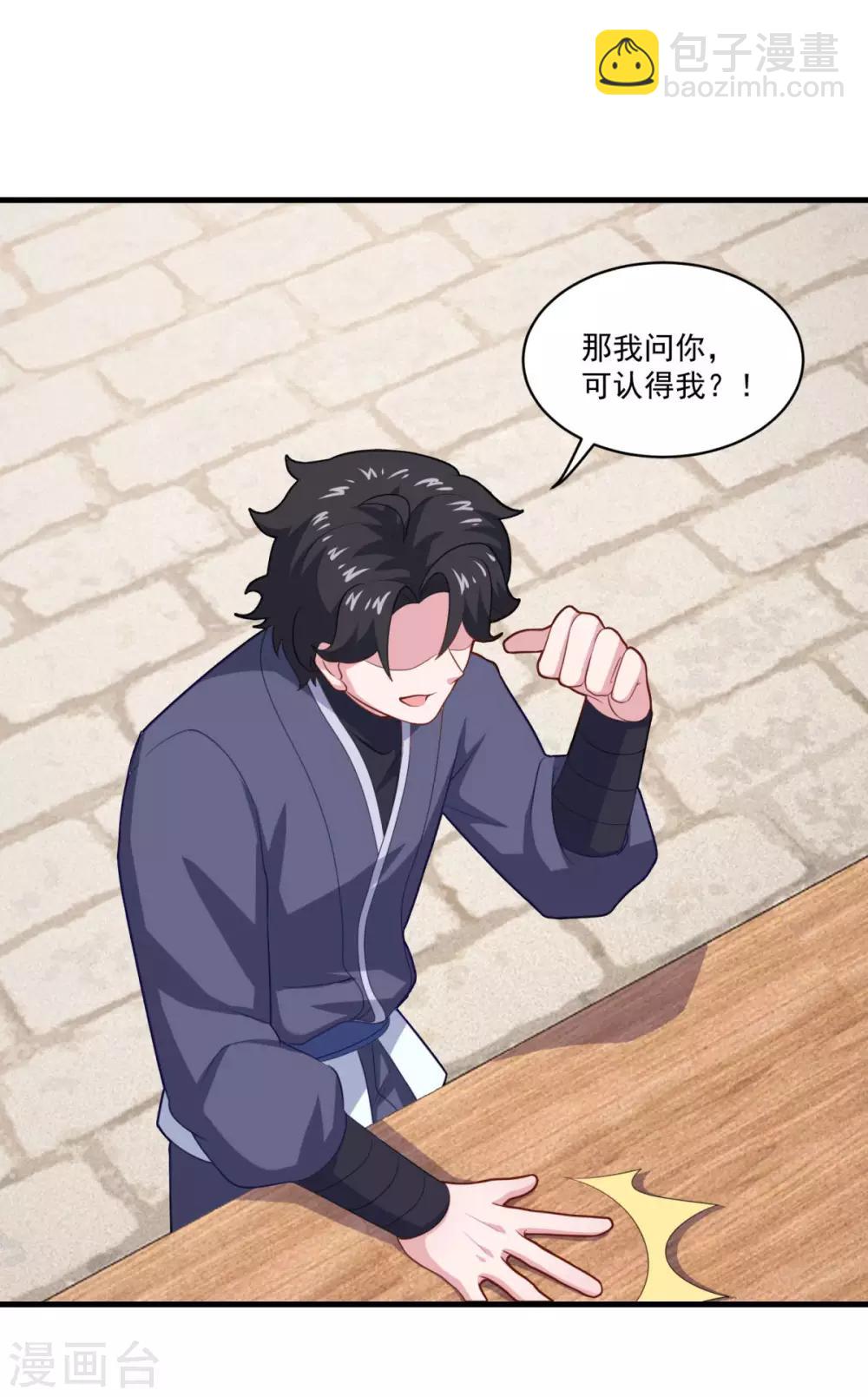 第91话 偷学重罪-第92话