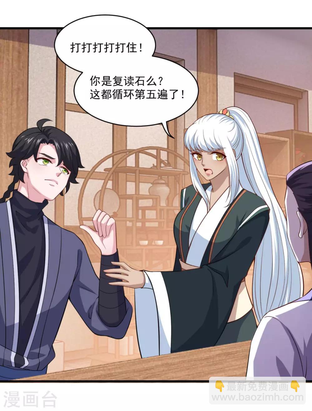 第91话 偷学重罪-第92话