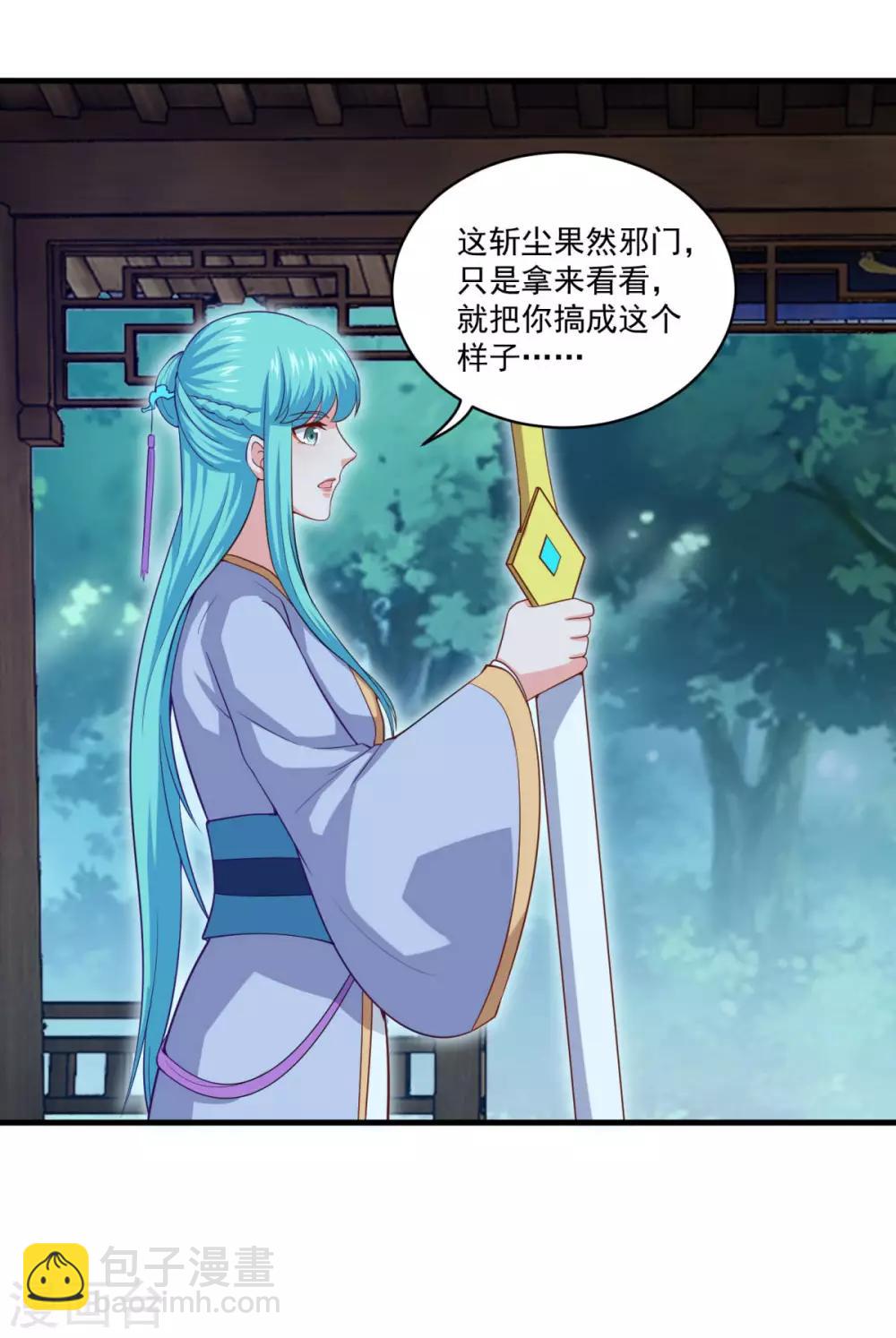 第93话 不自主的落泪-第94话