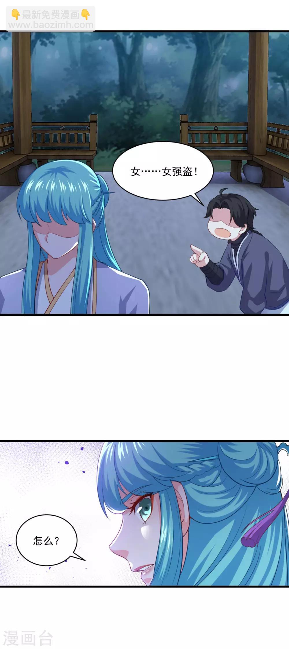 第93话 不自主的落泪-第94话