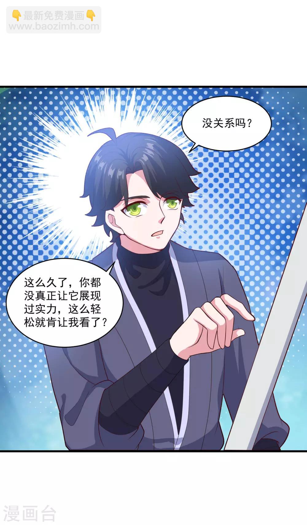 第93话 不自主的落泪-第94话