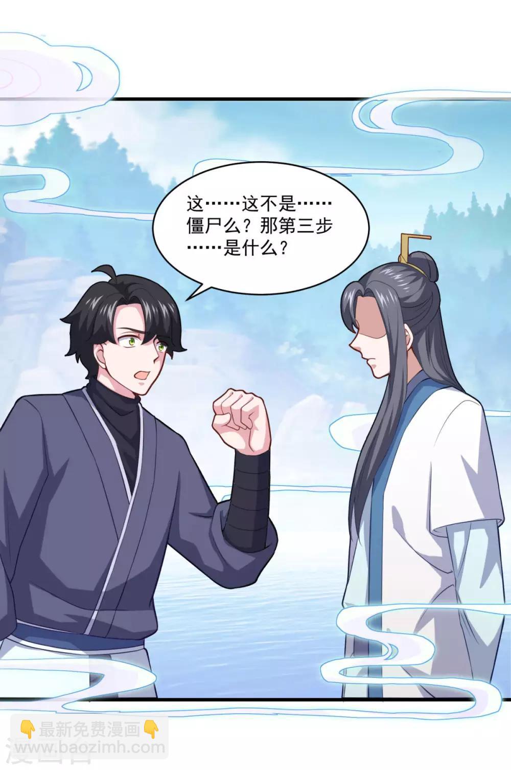 第95话 疾风剑意-第96话