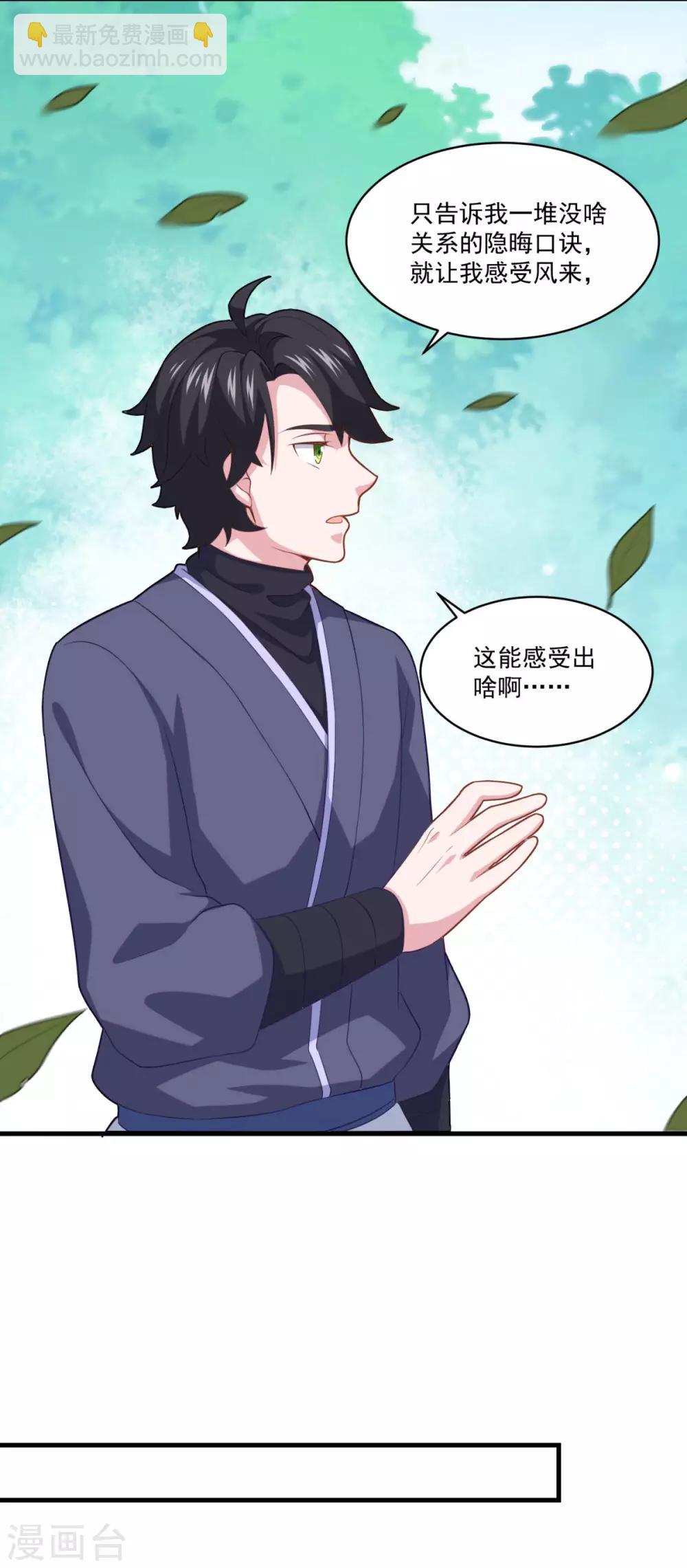 第95话 疾风剑意-第96话