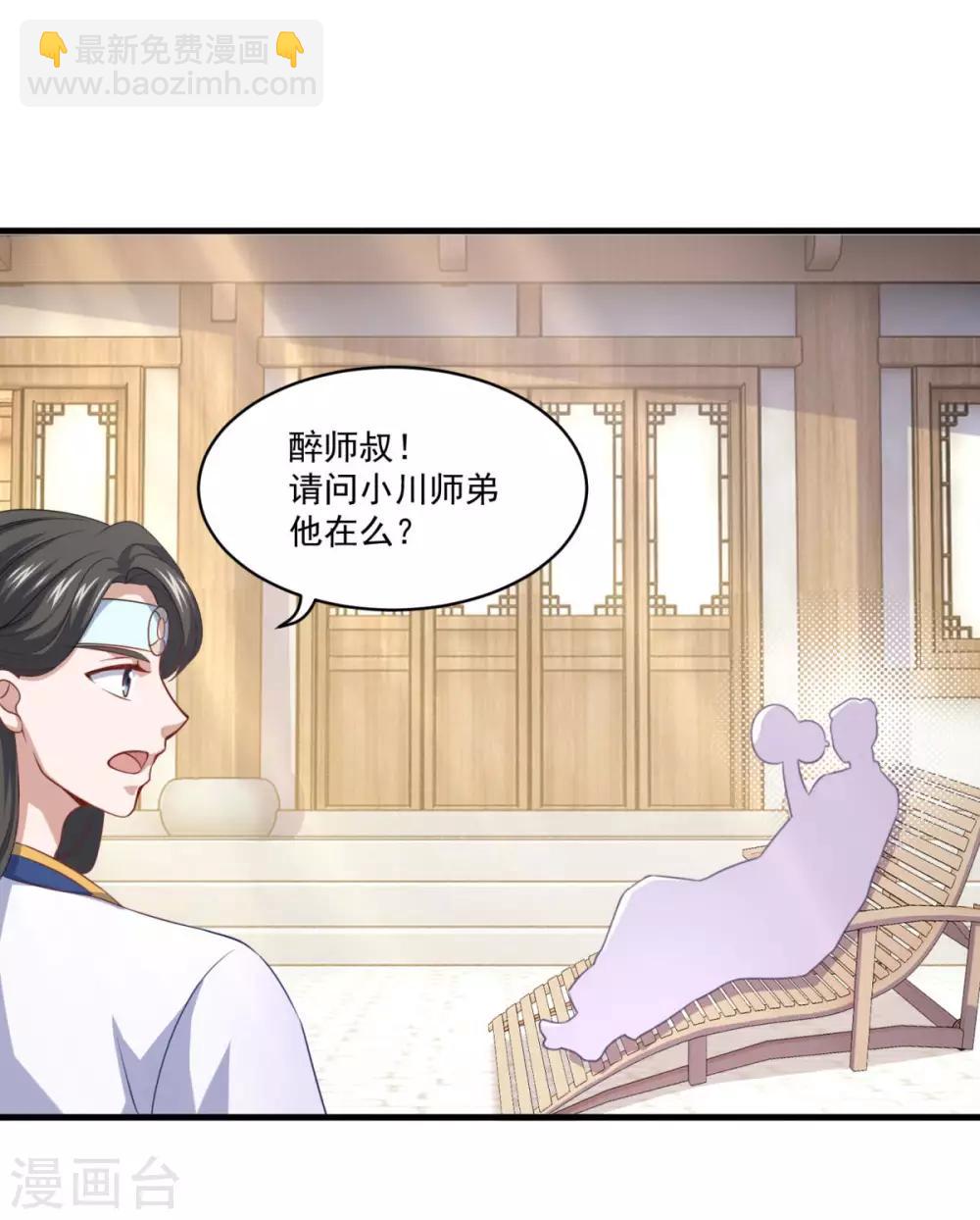 第95话 疾风剑意-第96话