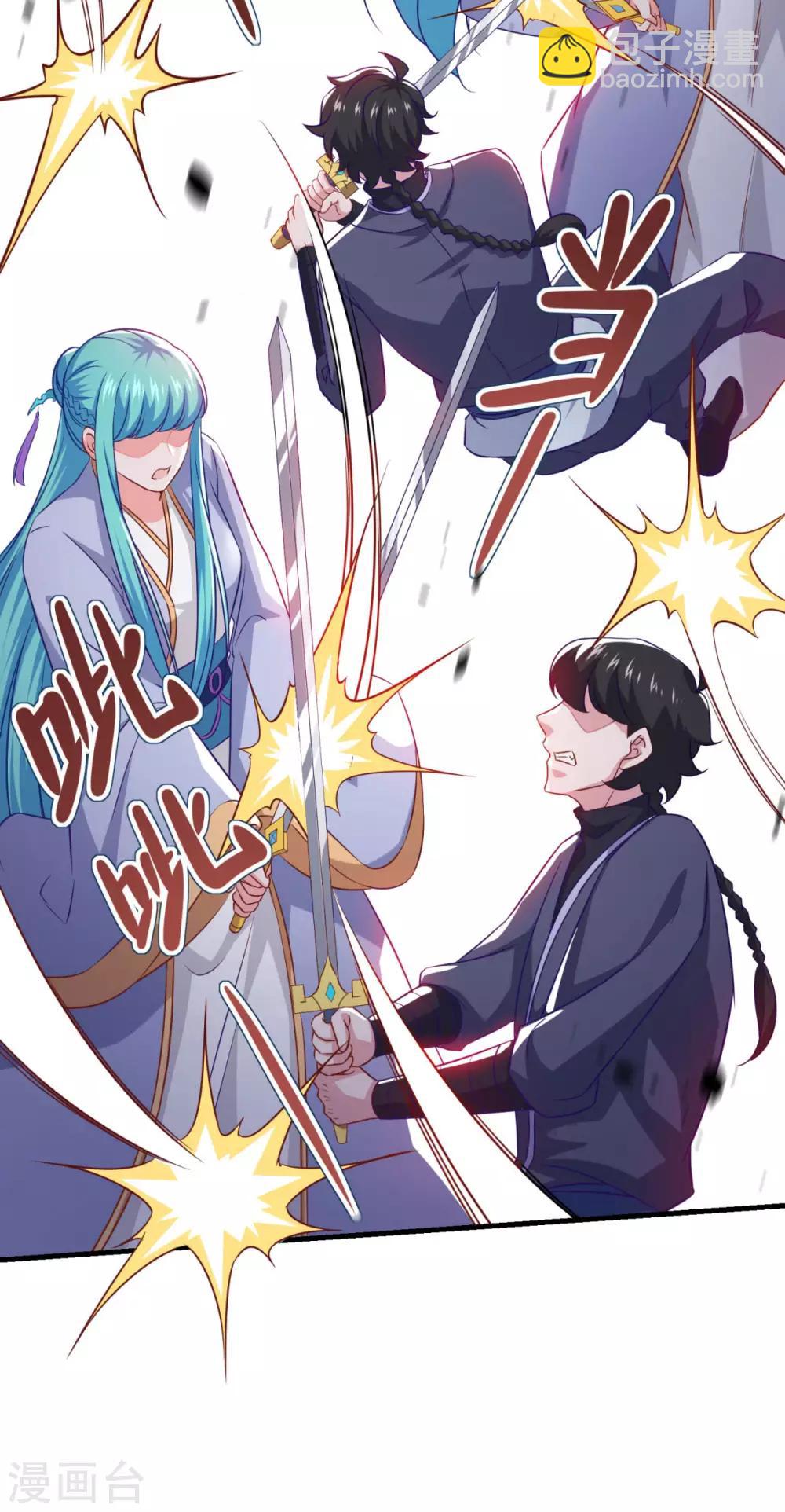 第97话 巅峰近战-第98话