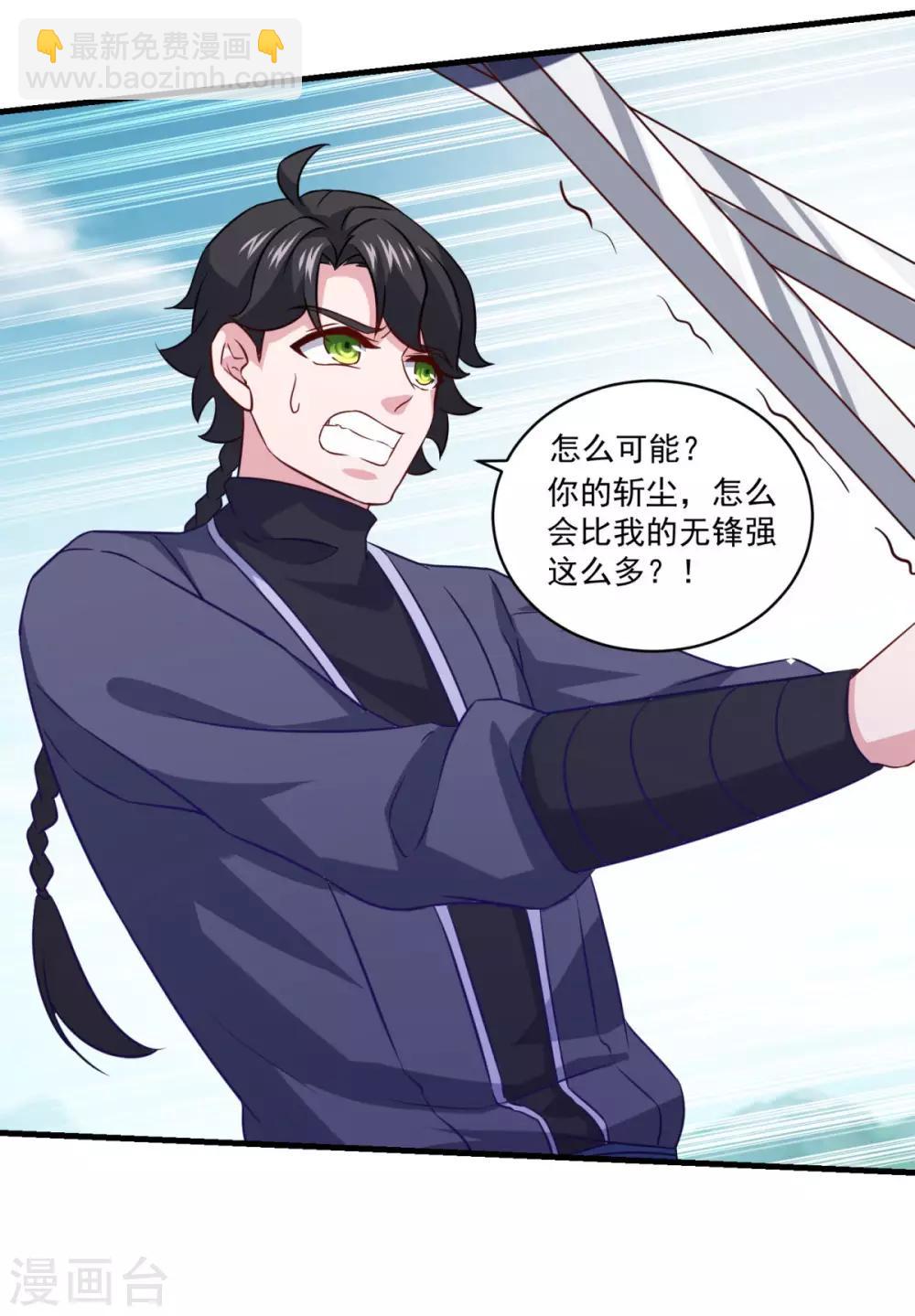 第97话 巅峰近战-第98话