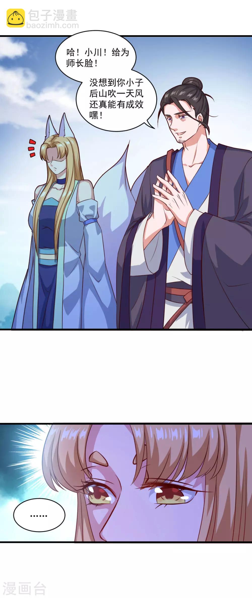 第97话 巅峰近战-第98话