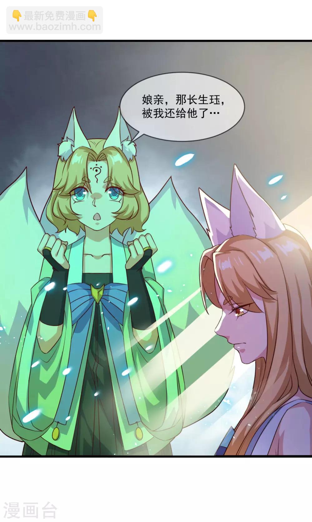 第97话 巅峰近战-第98话