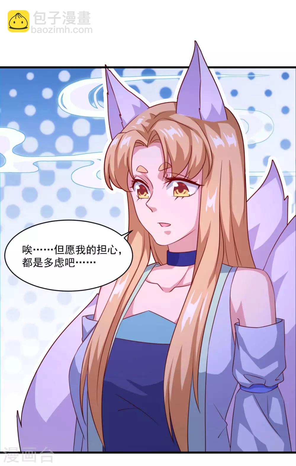 第97话 巅峰近战-第98话