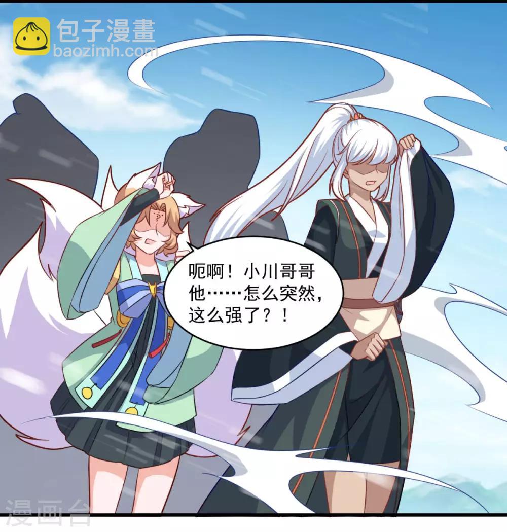 第97话 巅峰近战-第98话