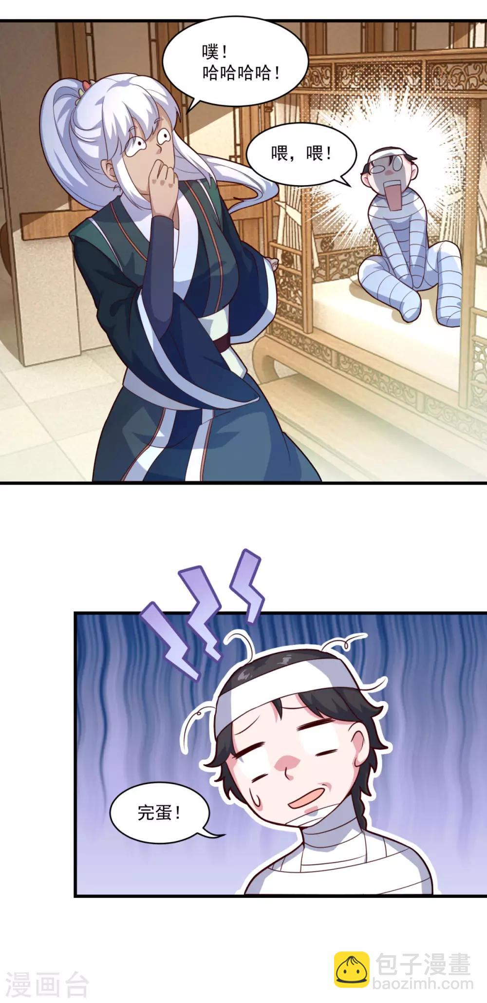 第99话 尿床少年-第100话