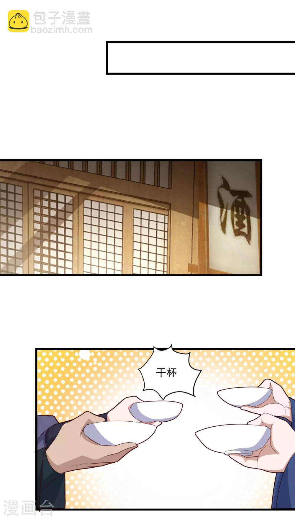 第99话 尿床少年-第100话