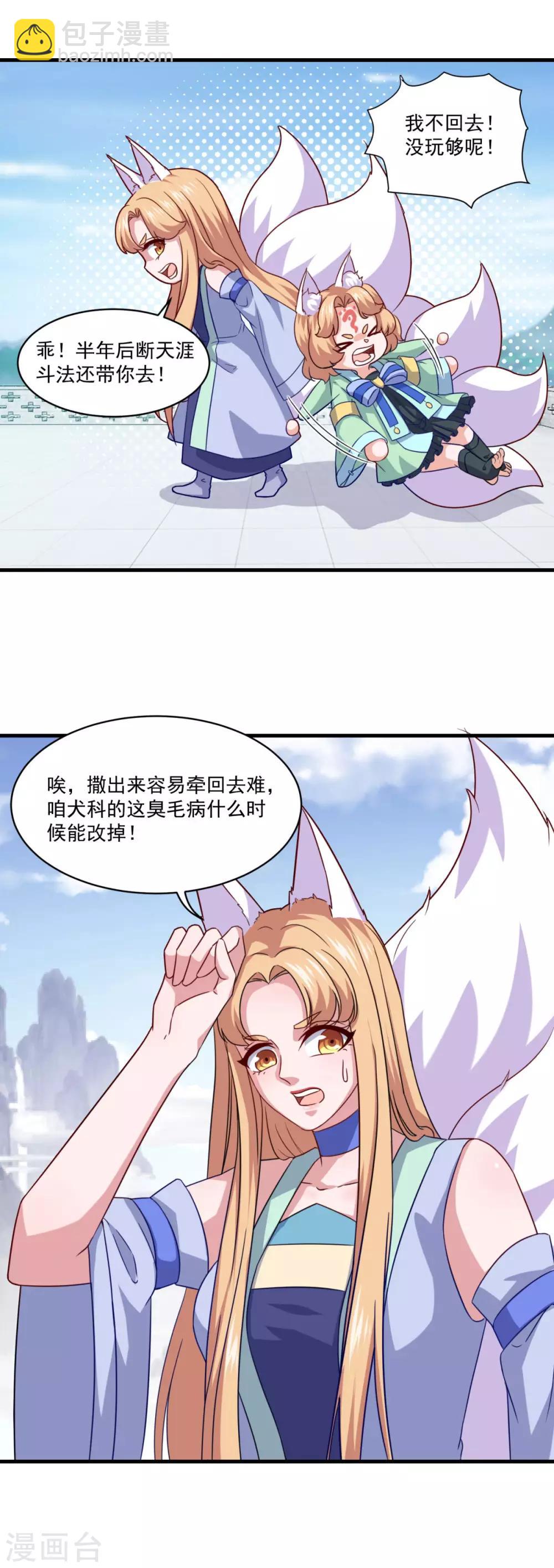 第99话 尿床少年-第100话