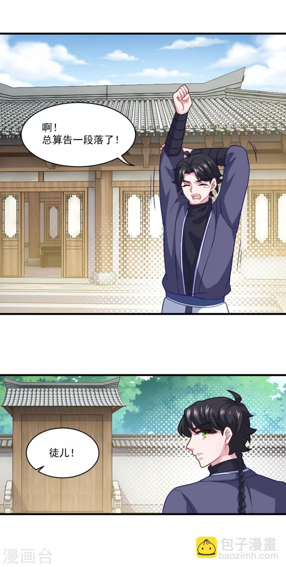 第99话 尿床少年-第100话