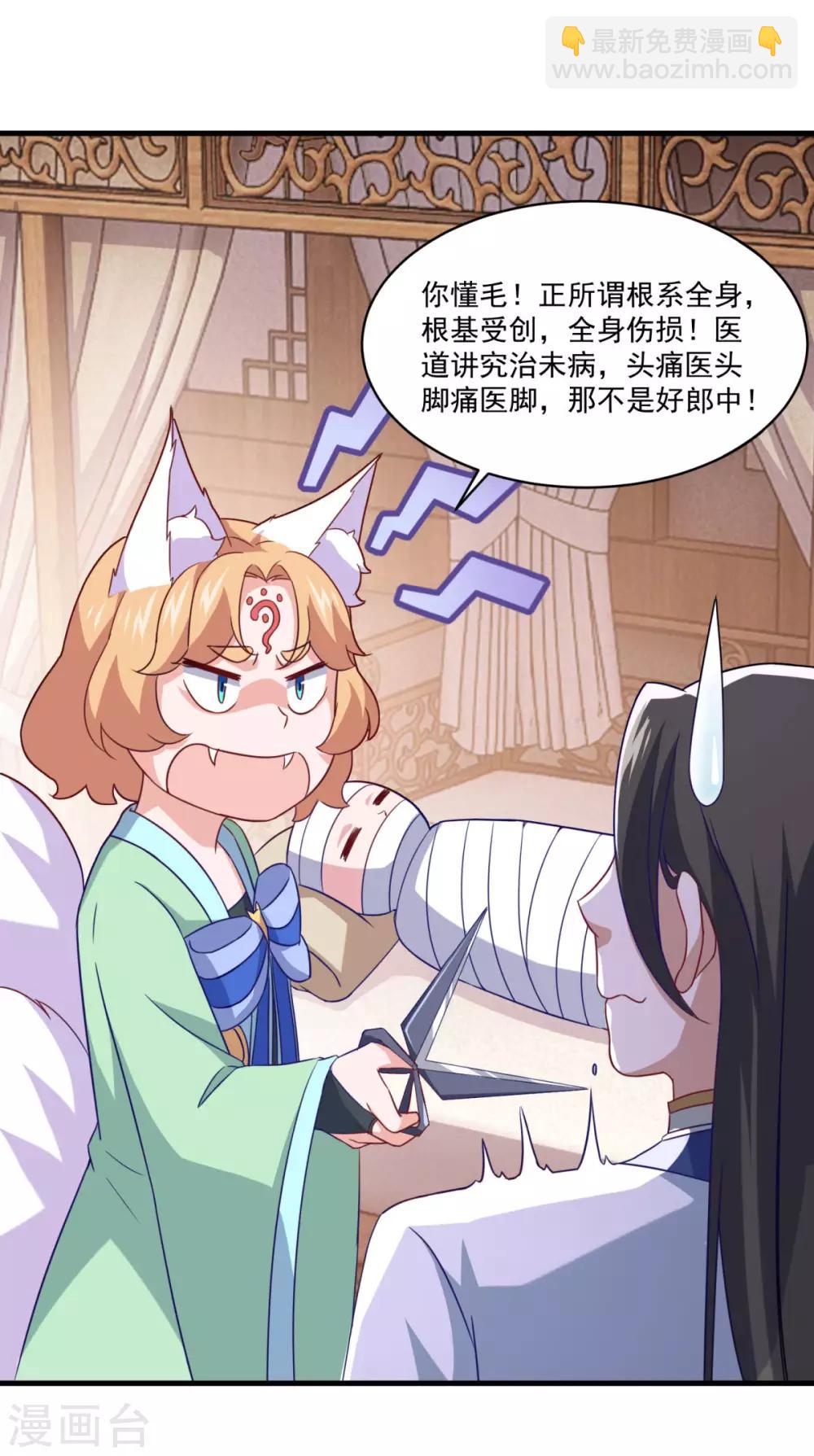 第99话 尿床少年-第100话