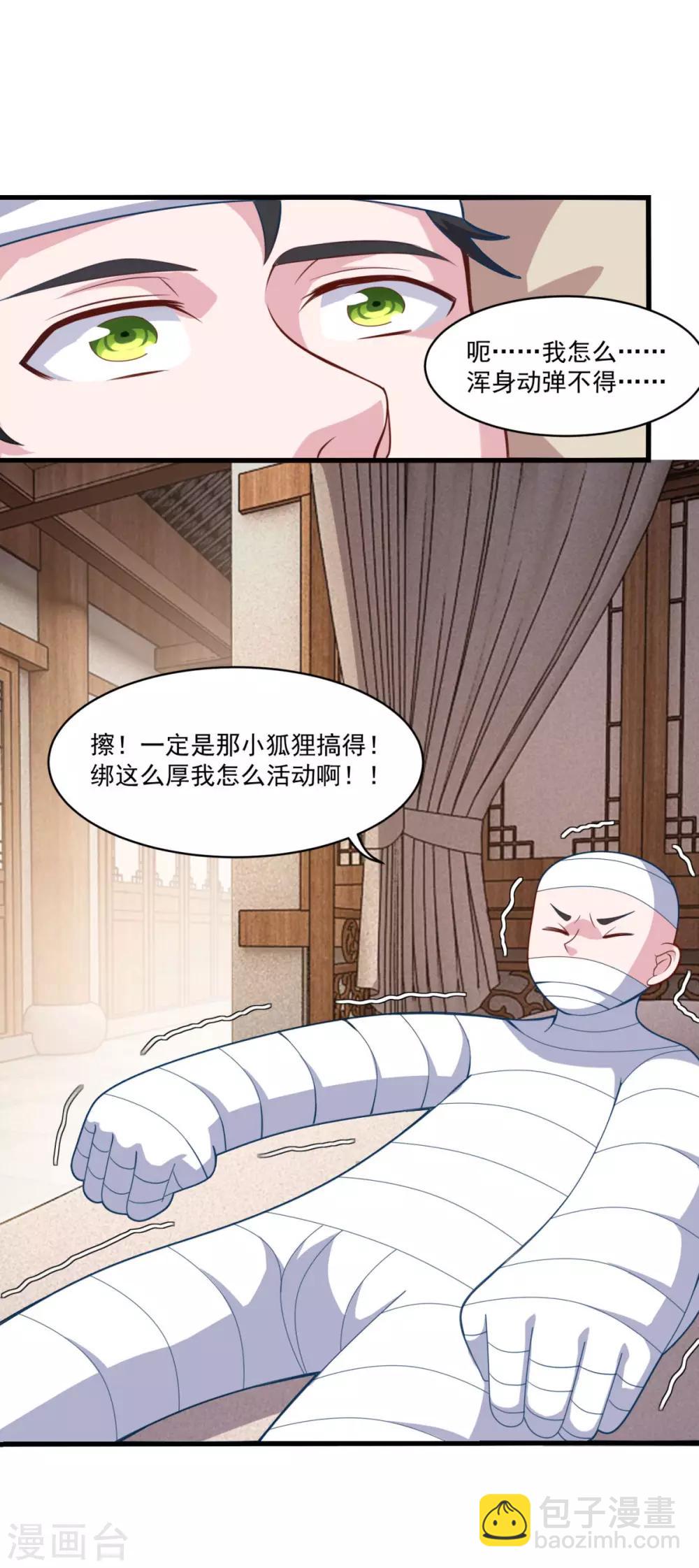 第99话 尿床少年-第100话