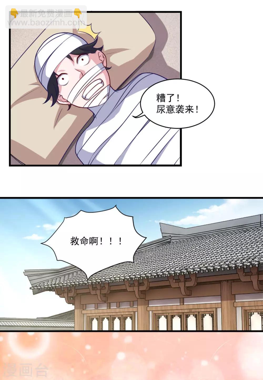 第99话 尿床少年-第100话