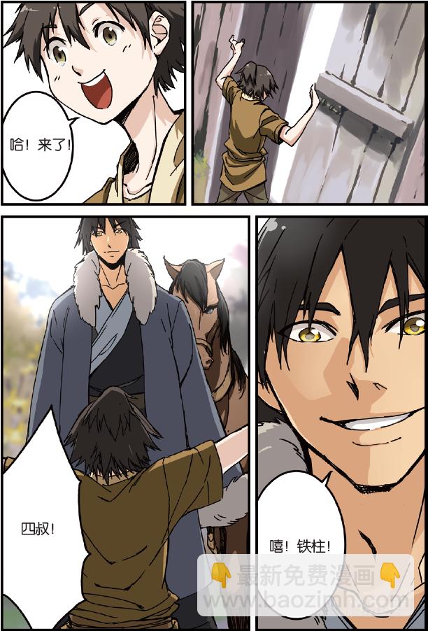 第一话 出发（1）-第2话