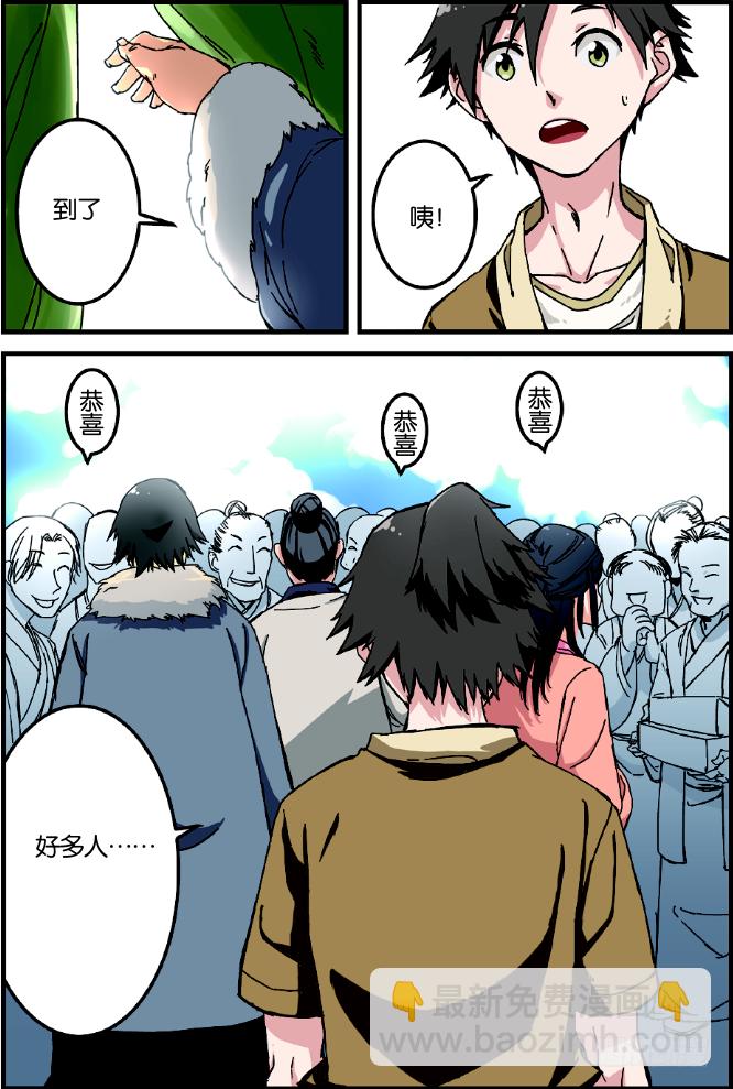 第一话 出发（2）-第4话