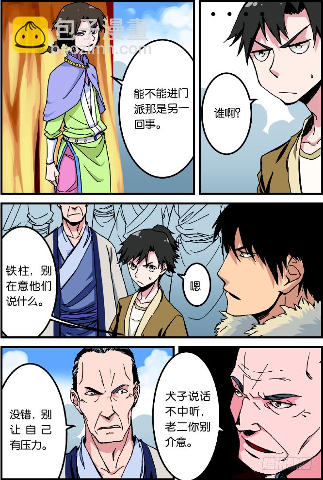 第一话 出发（2）-第4话