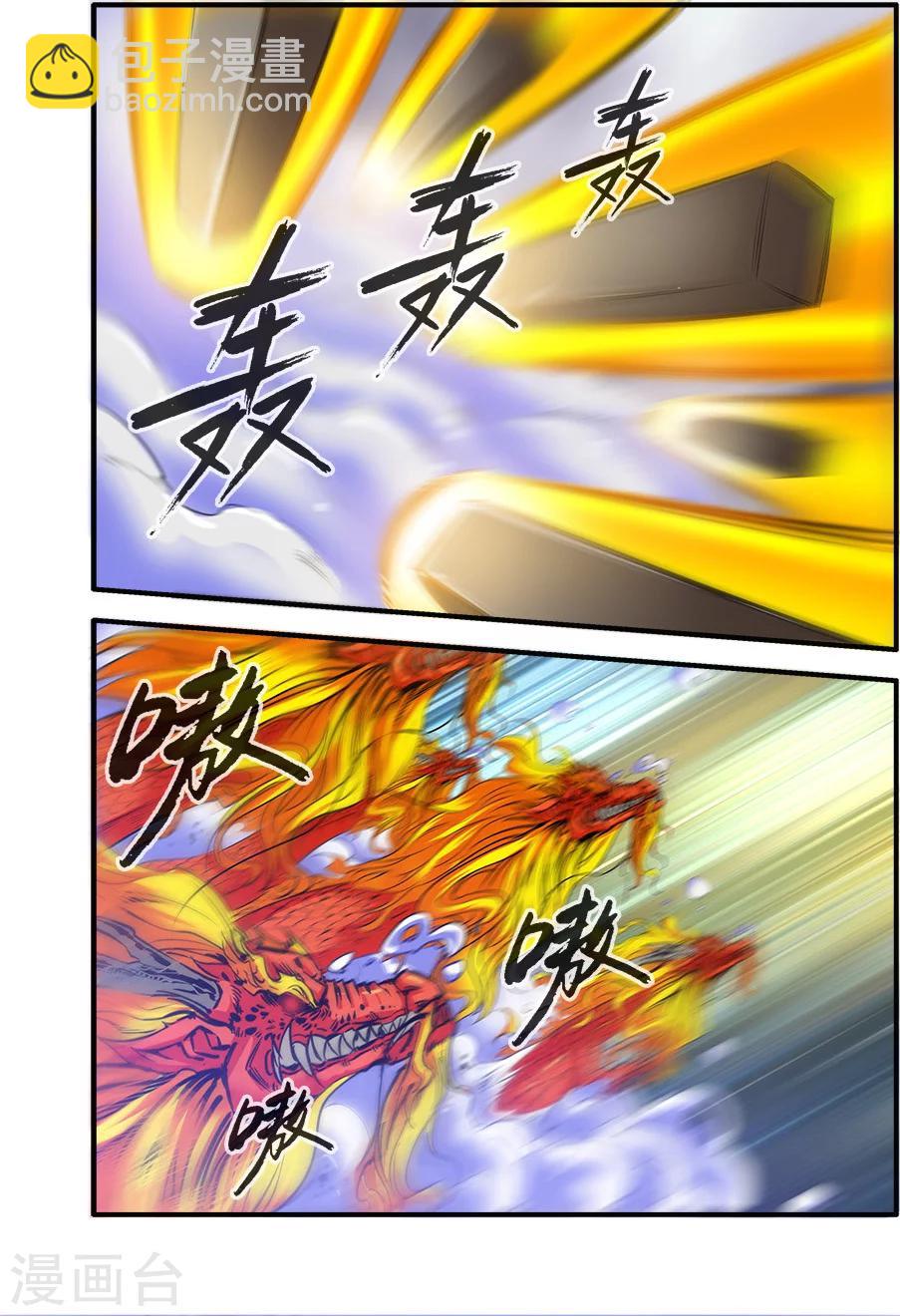 第78话1 结丹-第112话