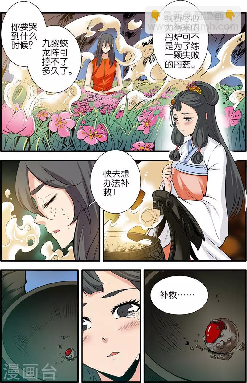 第78话3 结丹-第114话