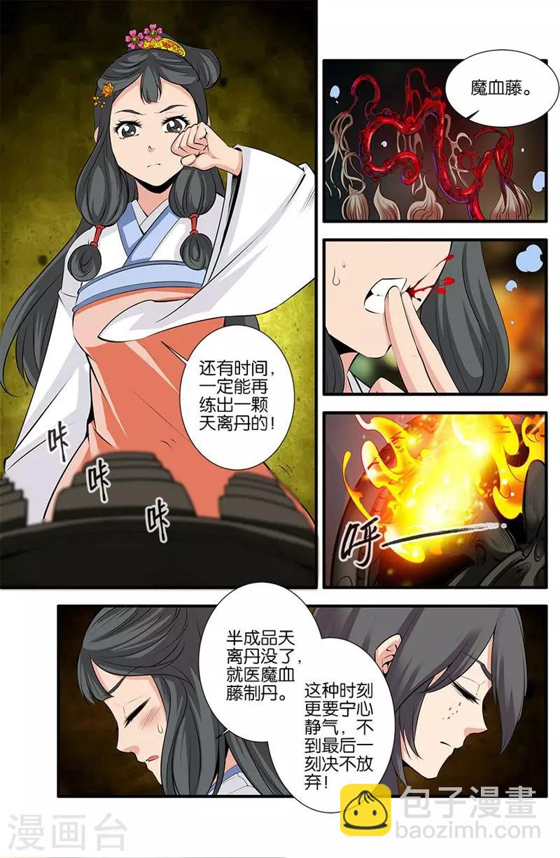 第78话3 结丹-第114话