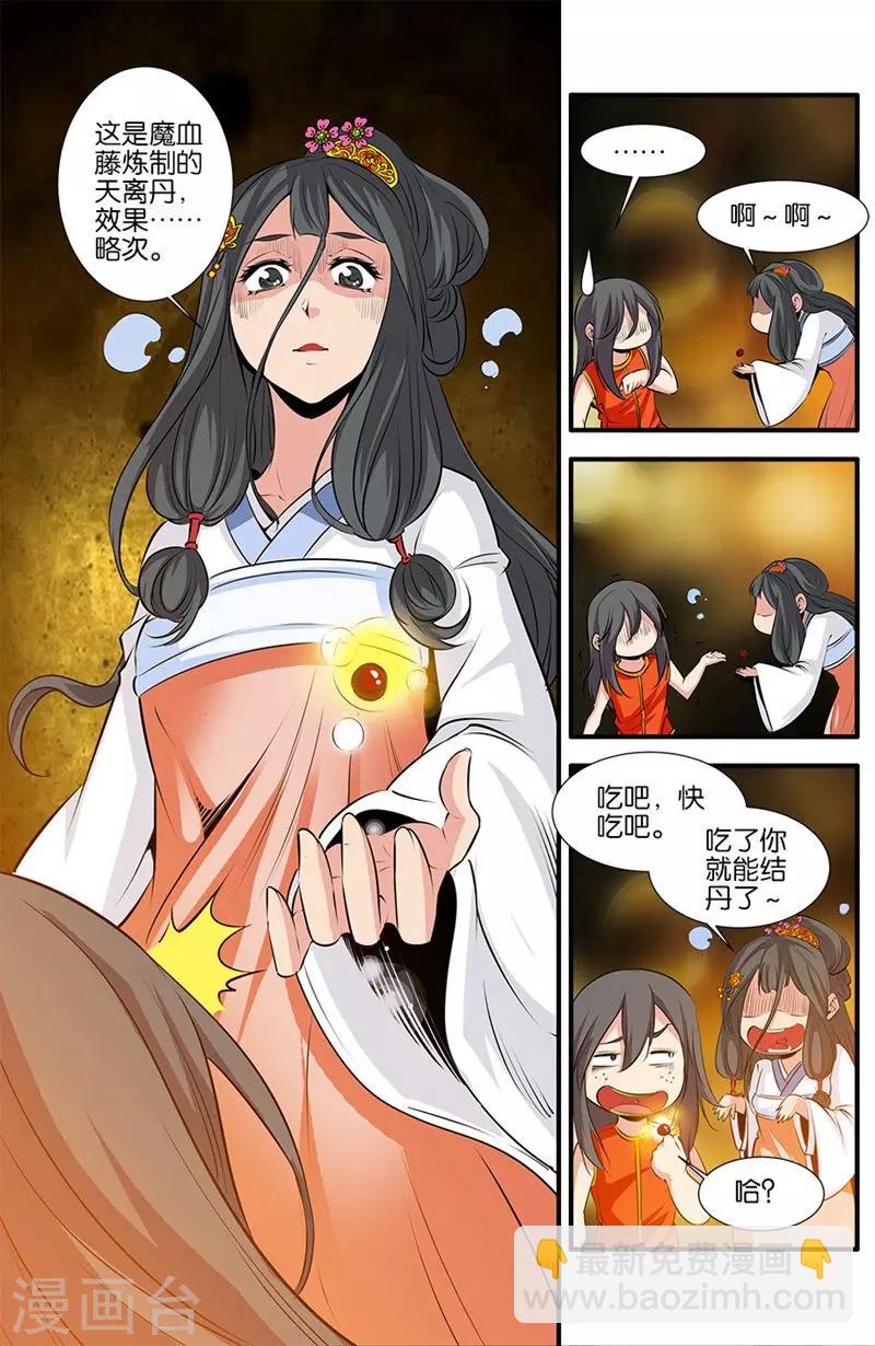 第78话3 结丹-第114话