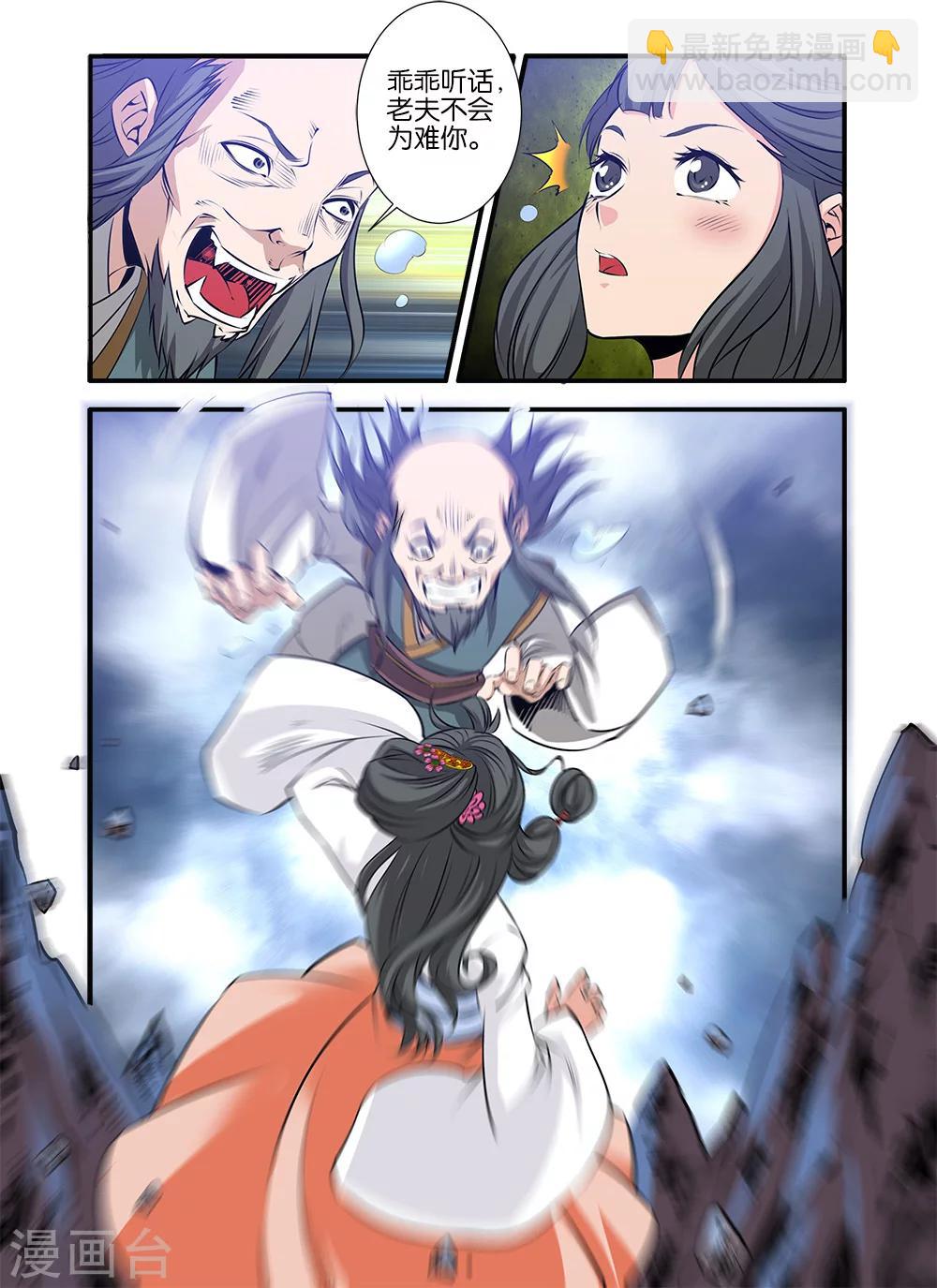 第79话2 百日诛杀令-第116话