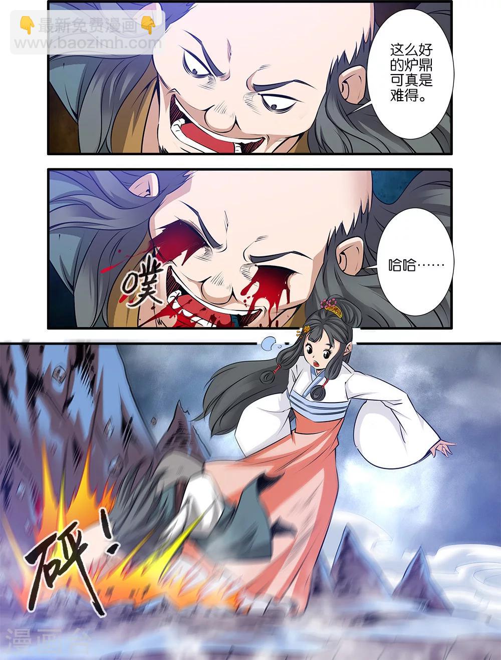 第79话2 百日诛杀令-第116话