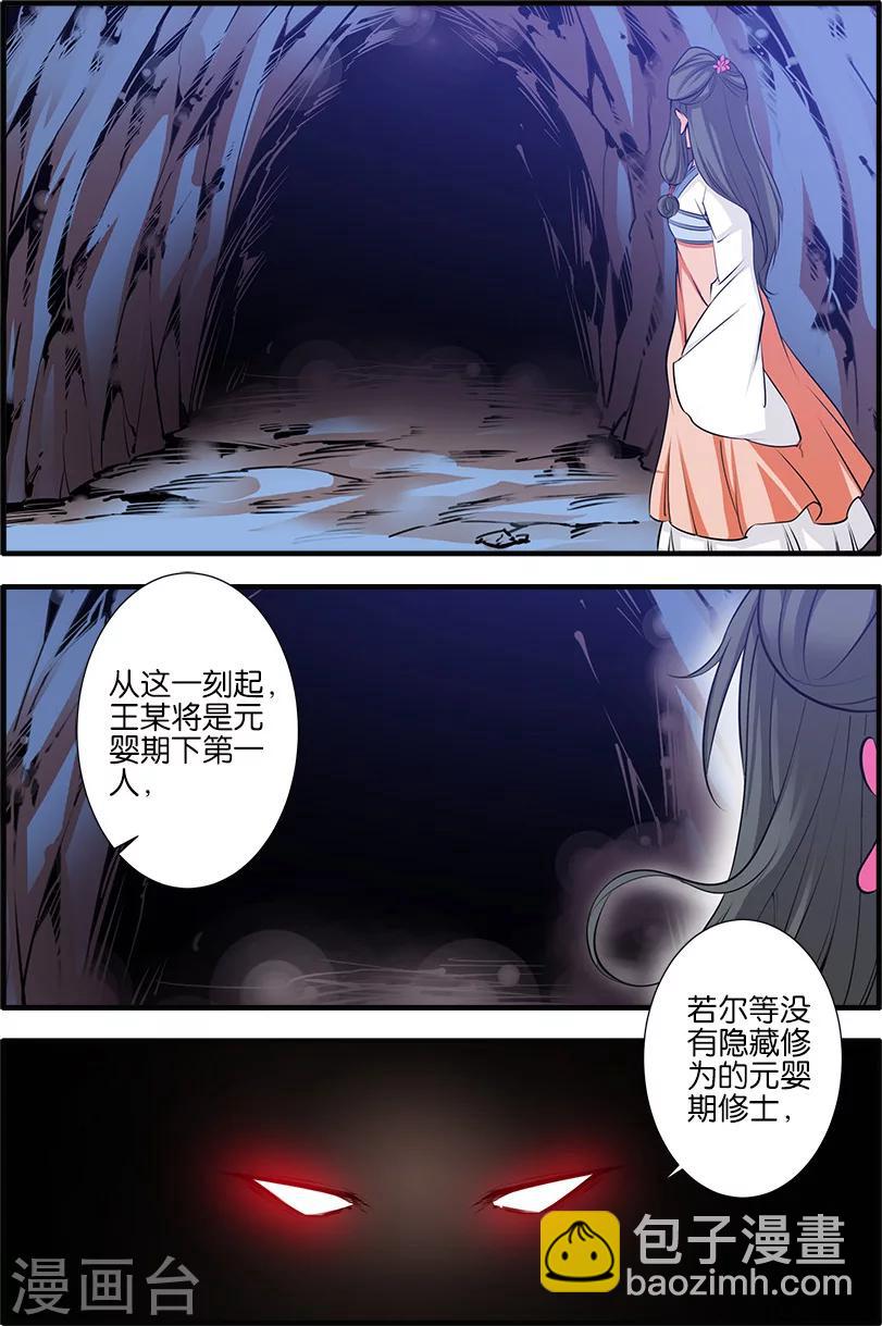 第79话2 百日诛杀令-第116话