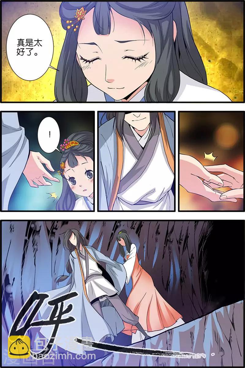 第80话1 诛杀之路-第118话