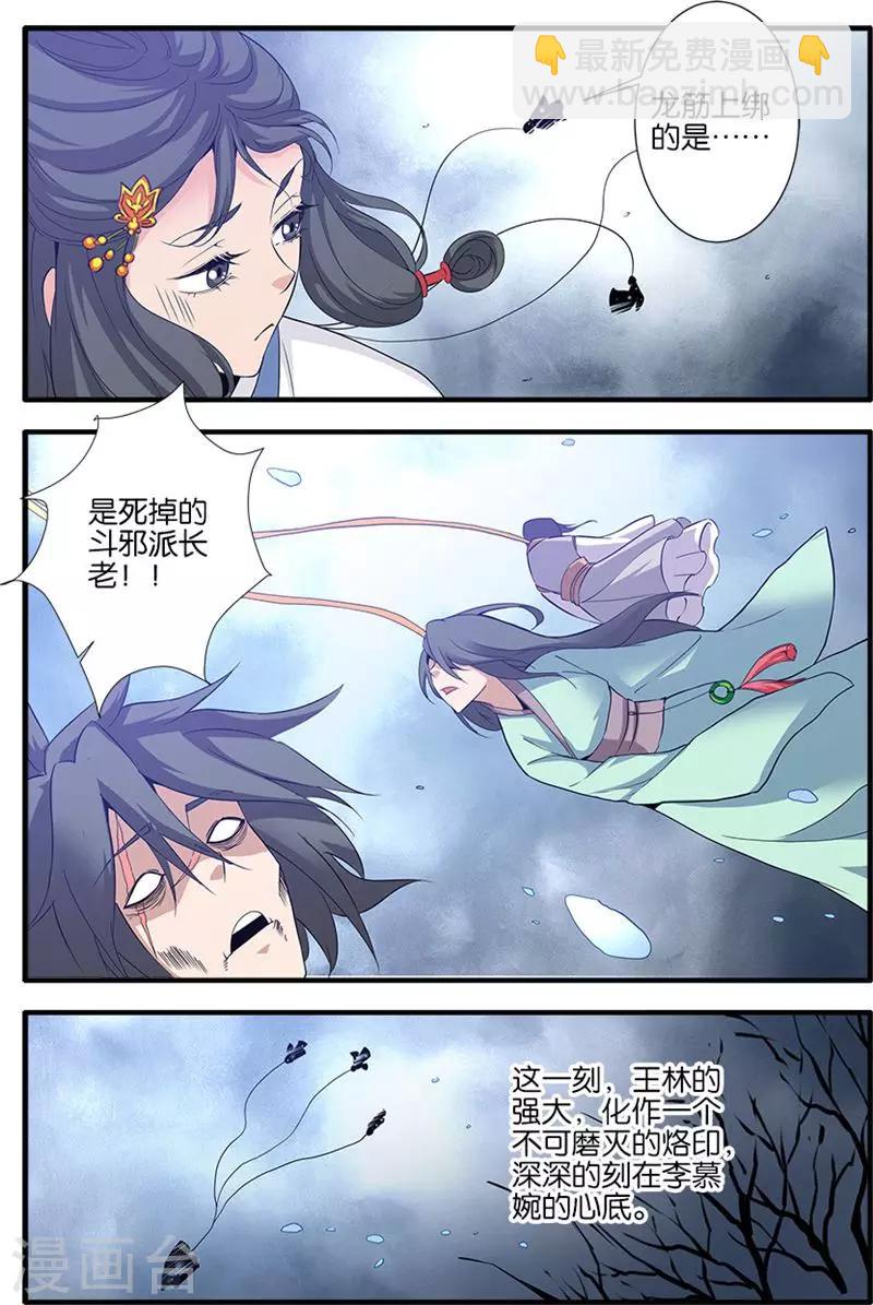 第80话1 诛杀之路-第118话