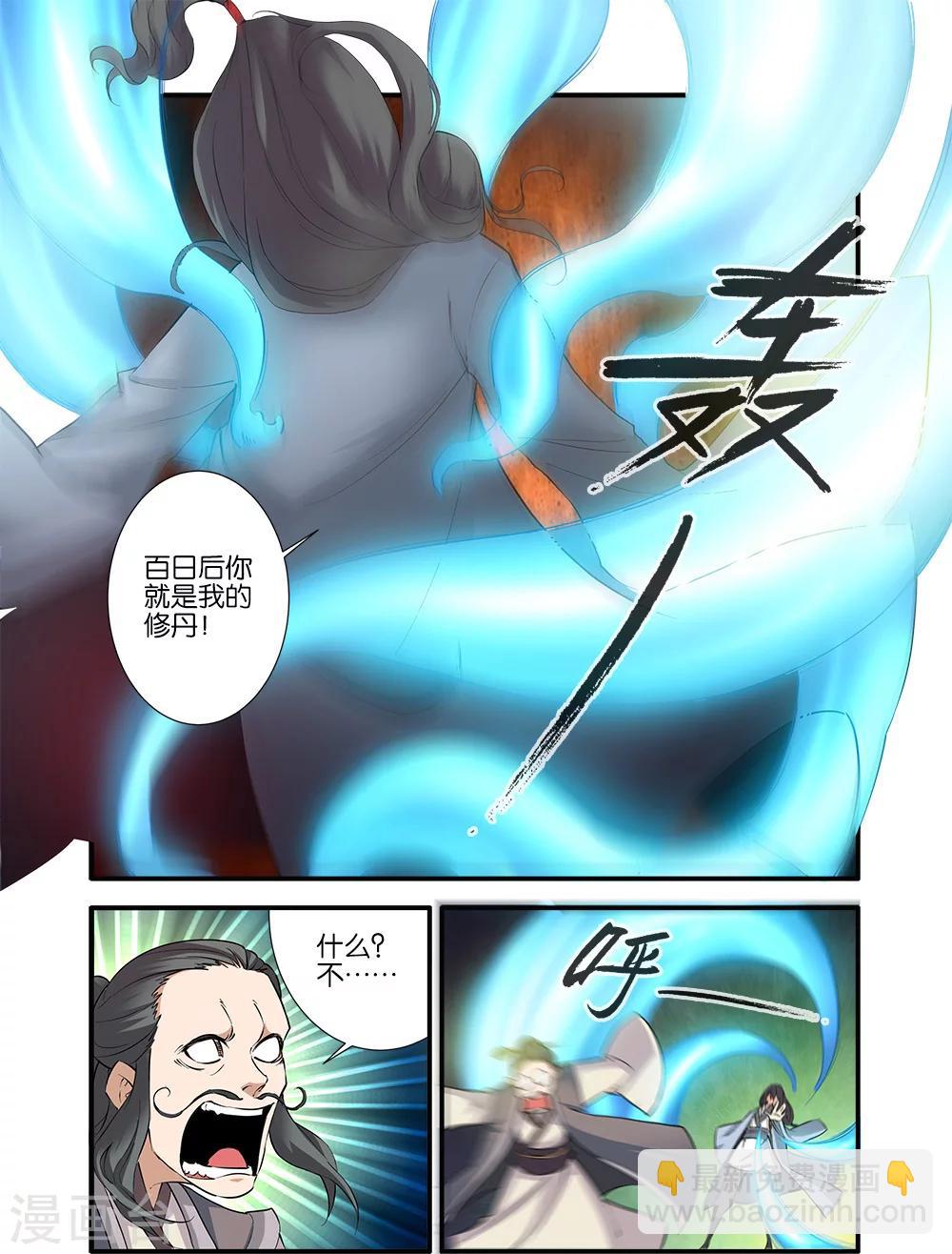 第80话3 诛杀之路-第120话