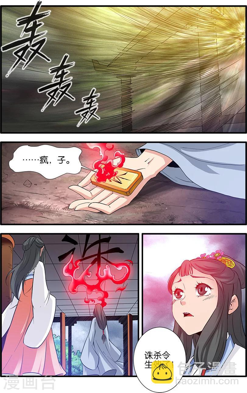 第80话3 诛杀之路-第120话