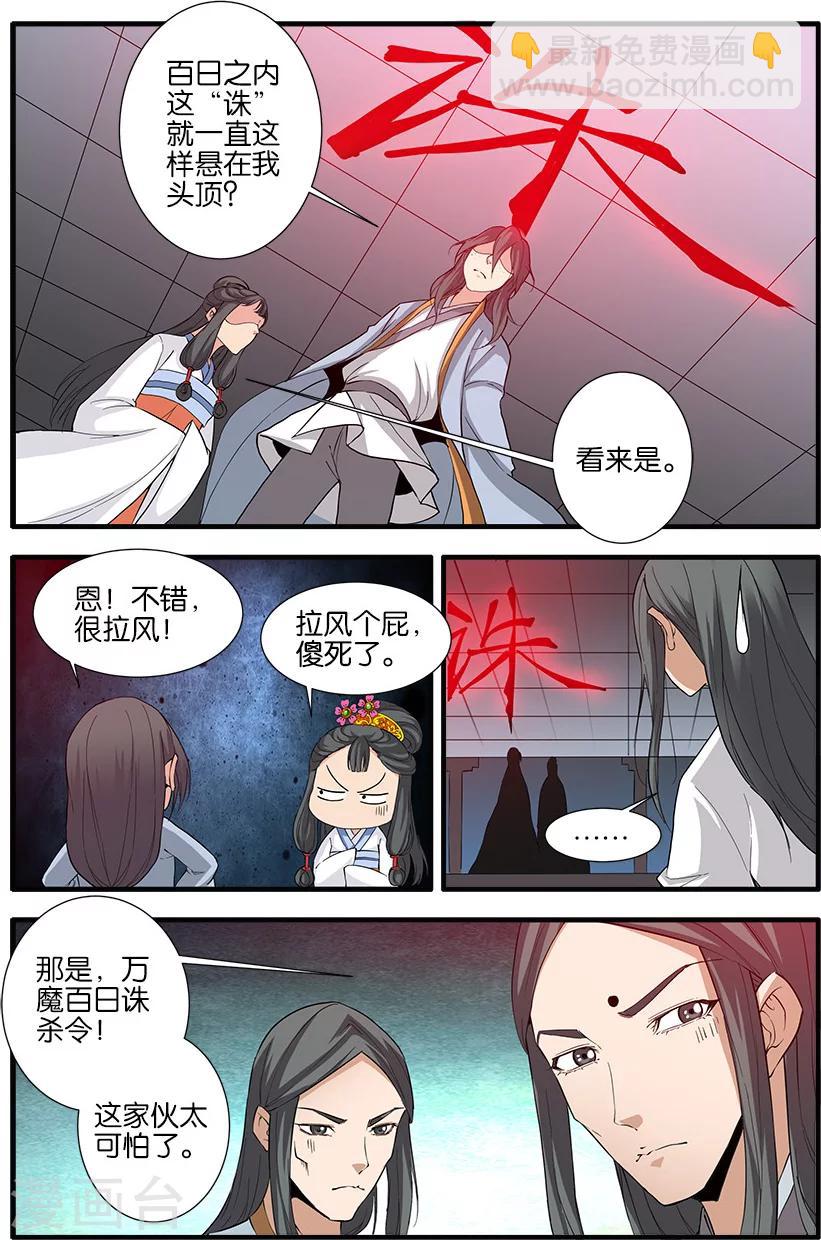 第80话3 诛杀之路-第120话